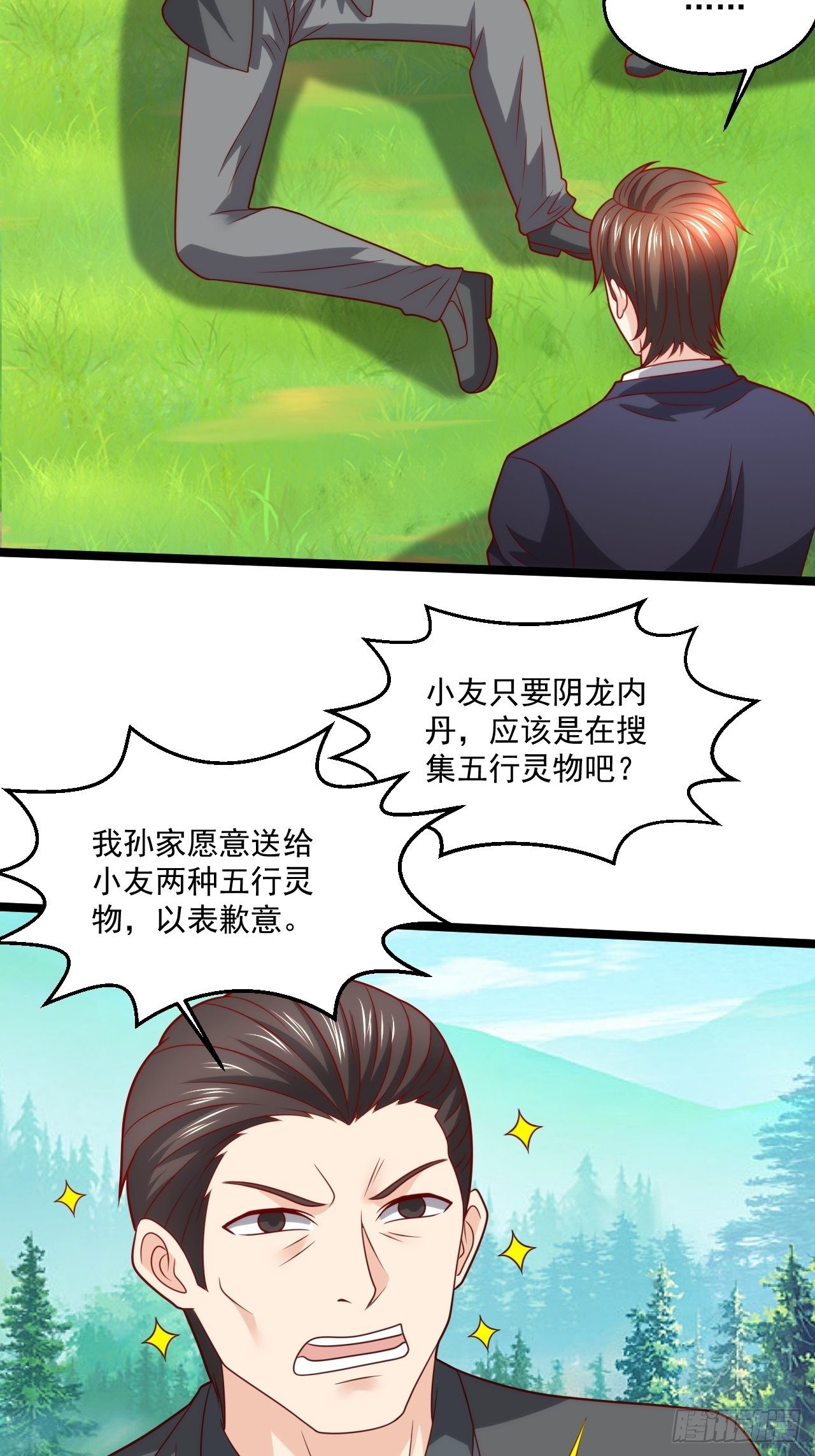 82 孙家的打算29