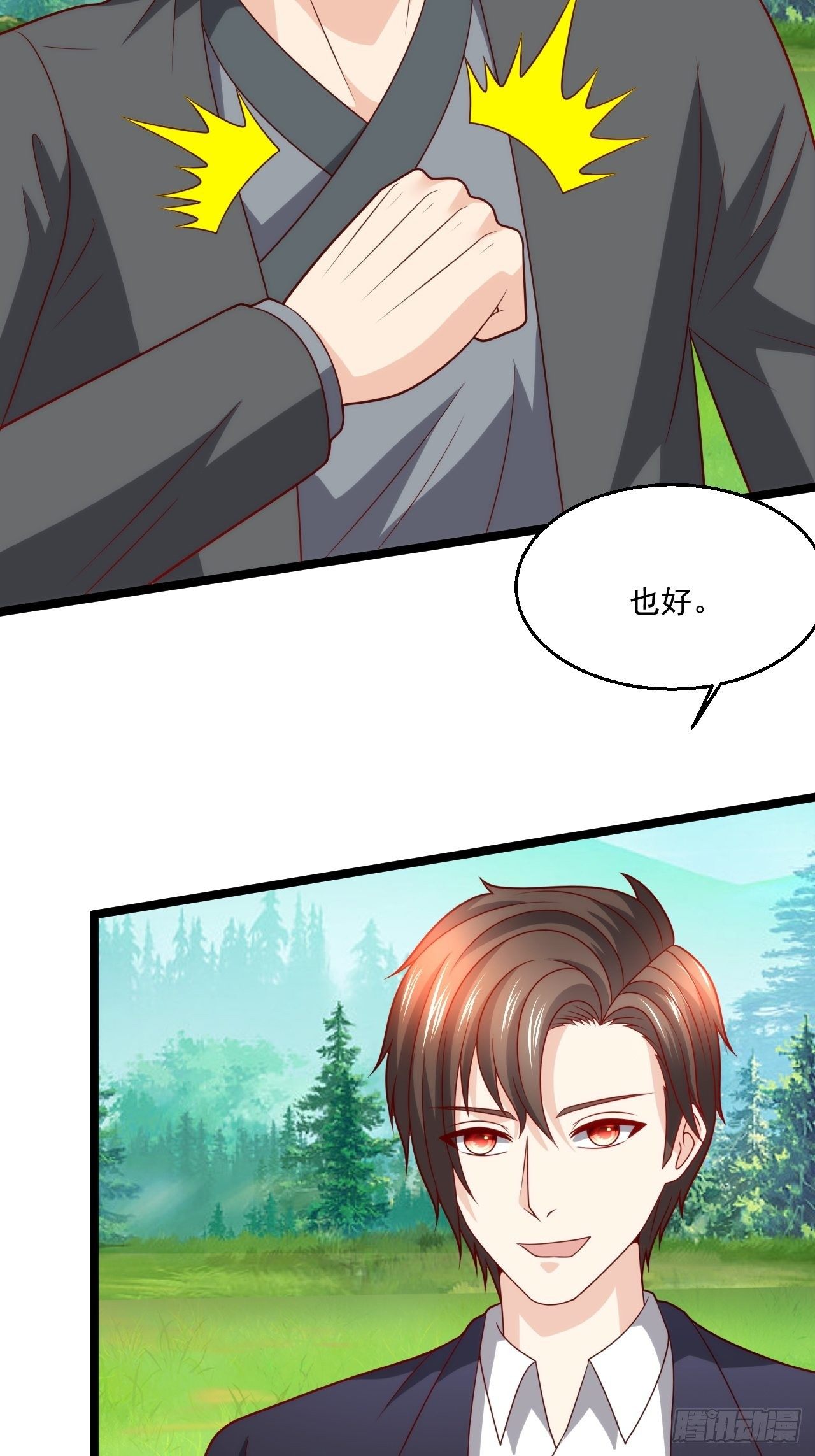 82 孙家的打算30