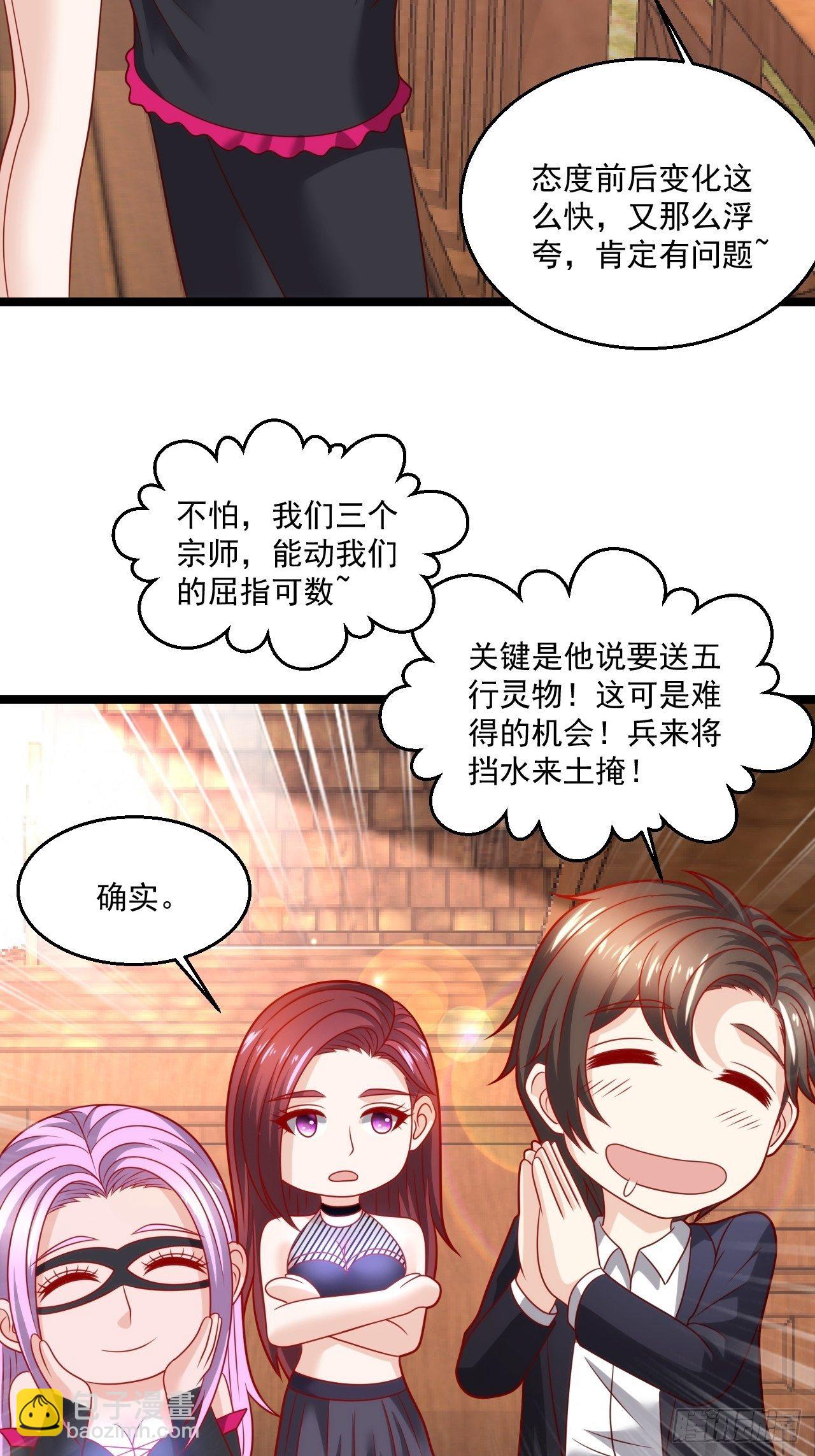 82 孙家的打算33