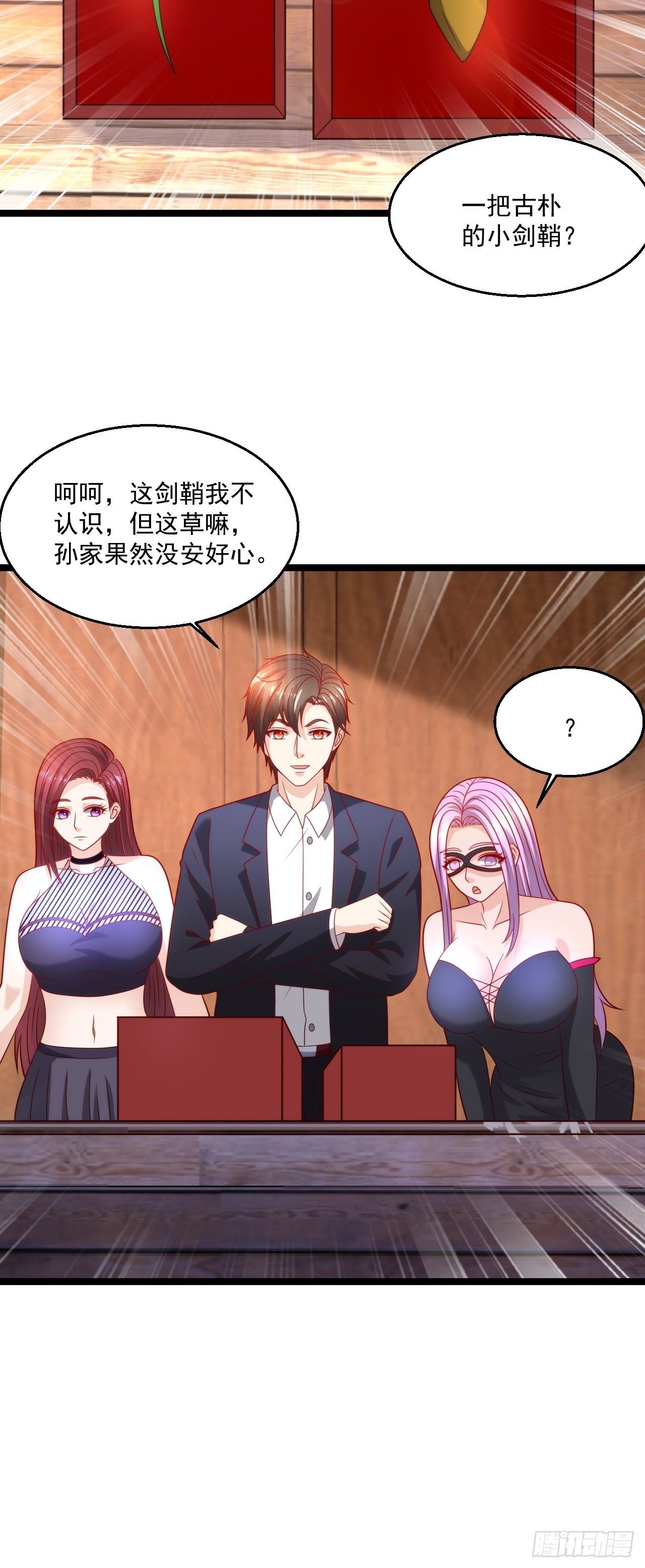 82 孙家的打算37