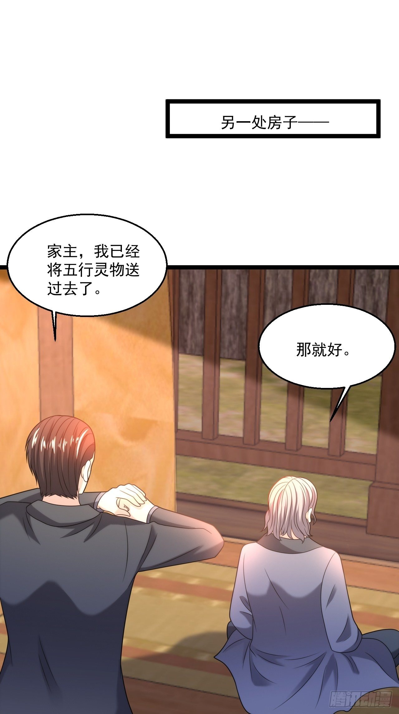 82 孙家的打算38