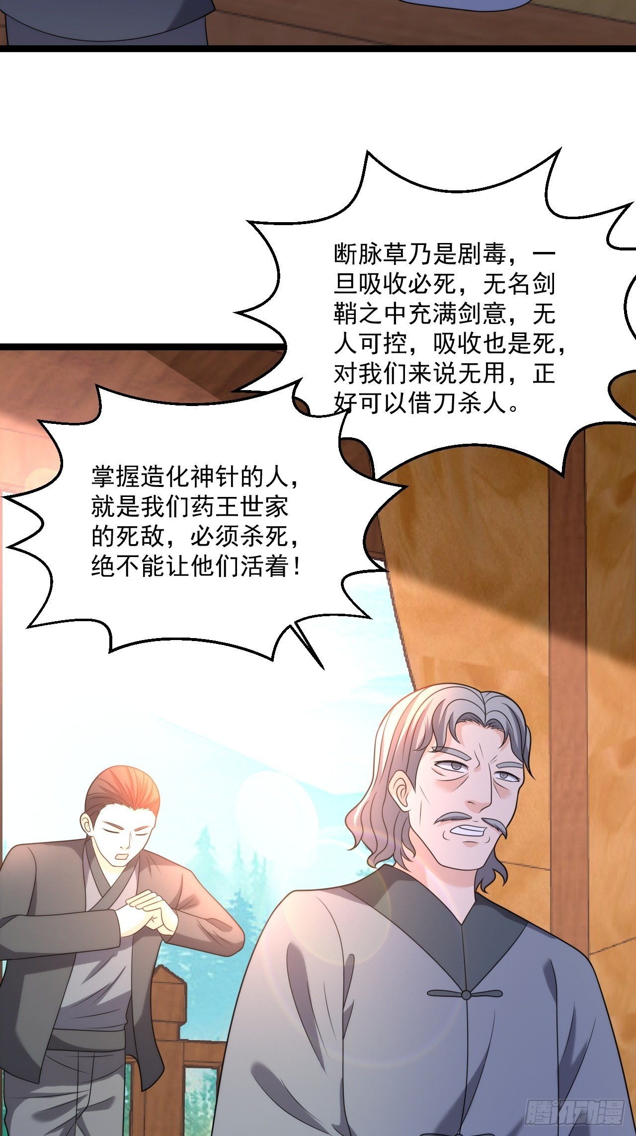 82 孙家的打算39