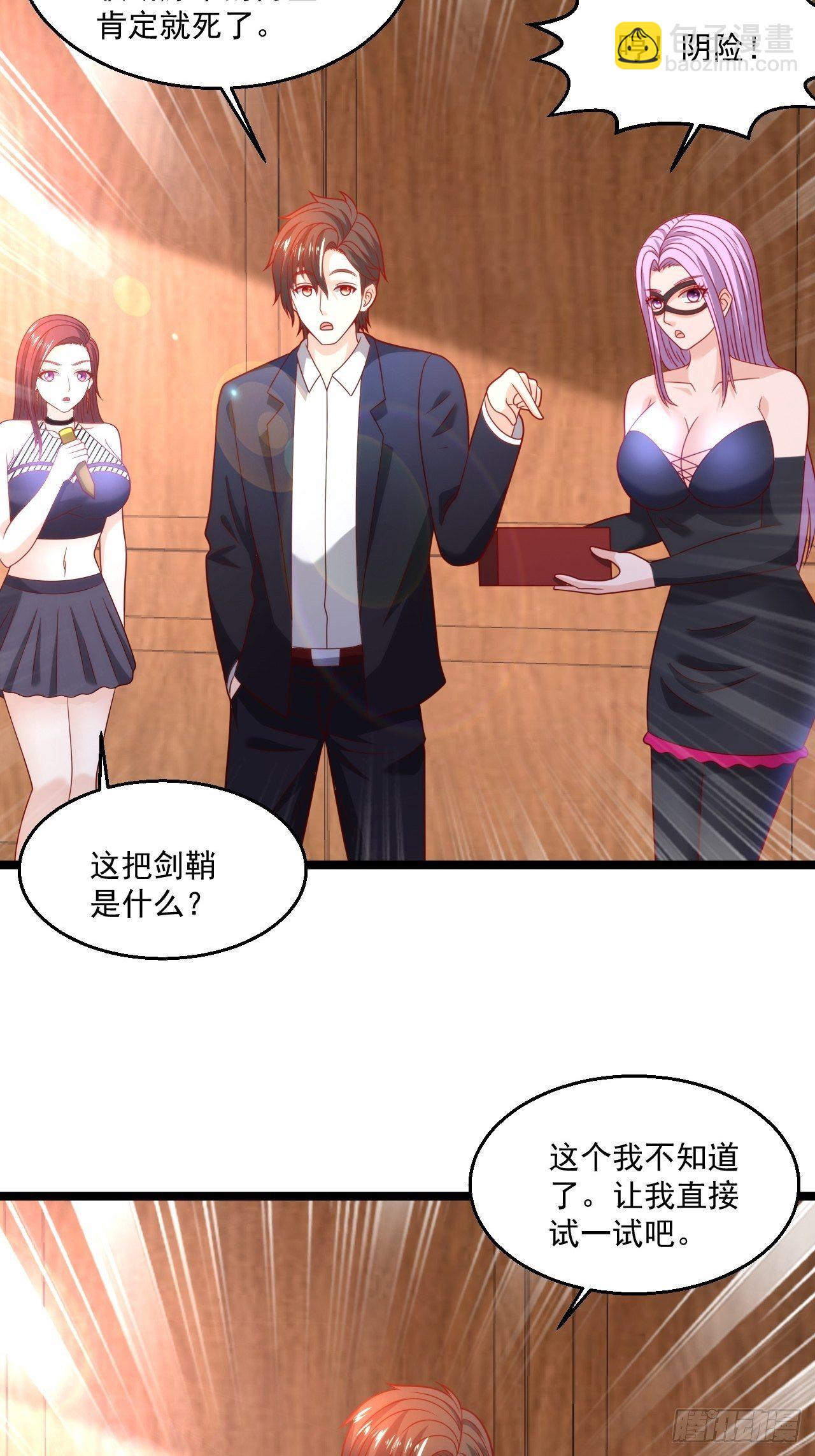 82 孙家的打算41