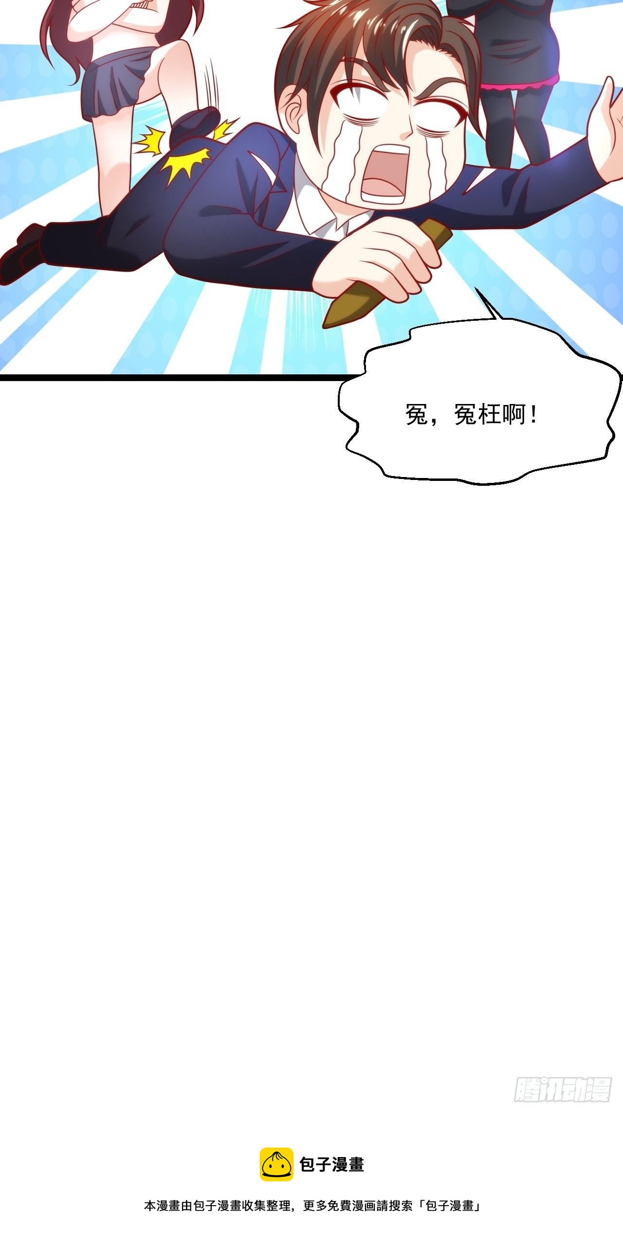 82 孙家的打算48