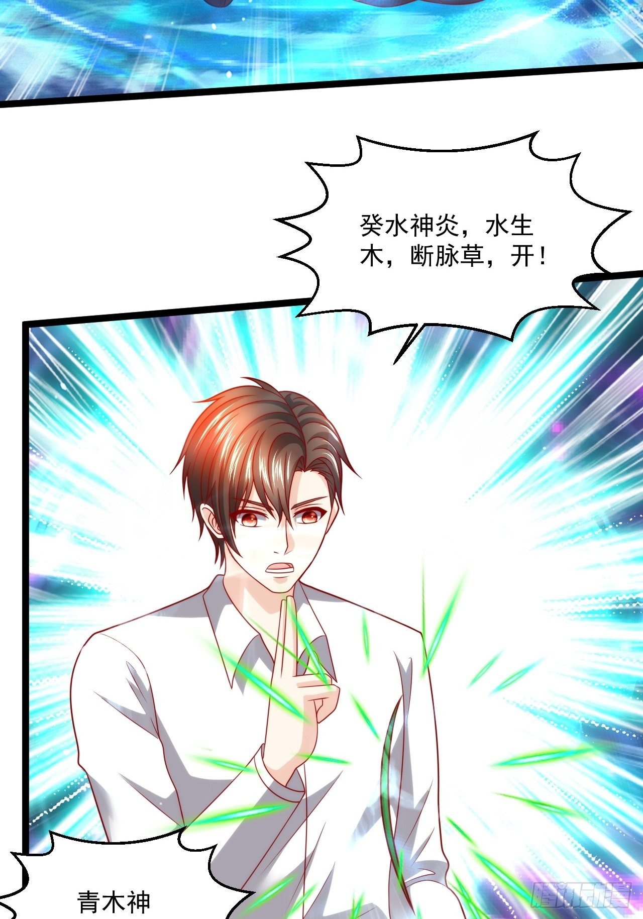 83 天玄剑16
