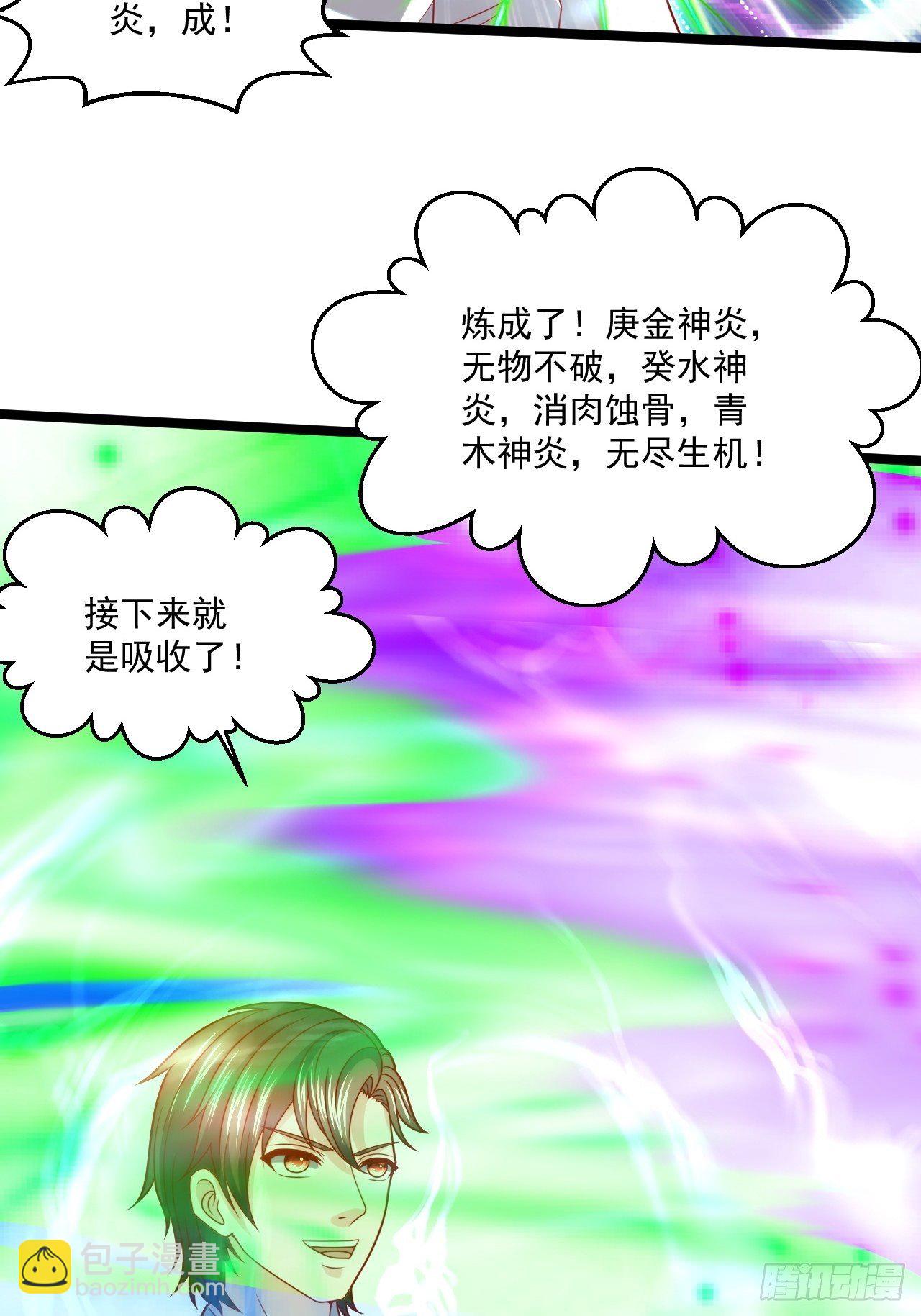 83 天玄剑17