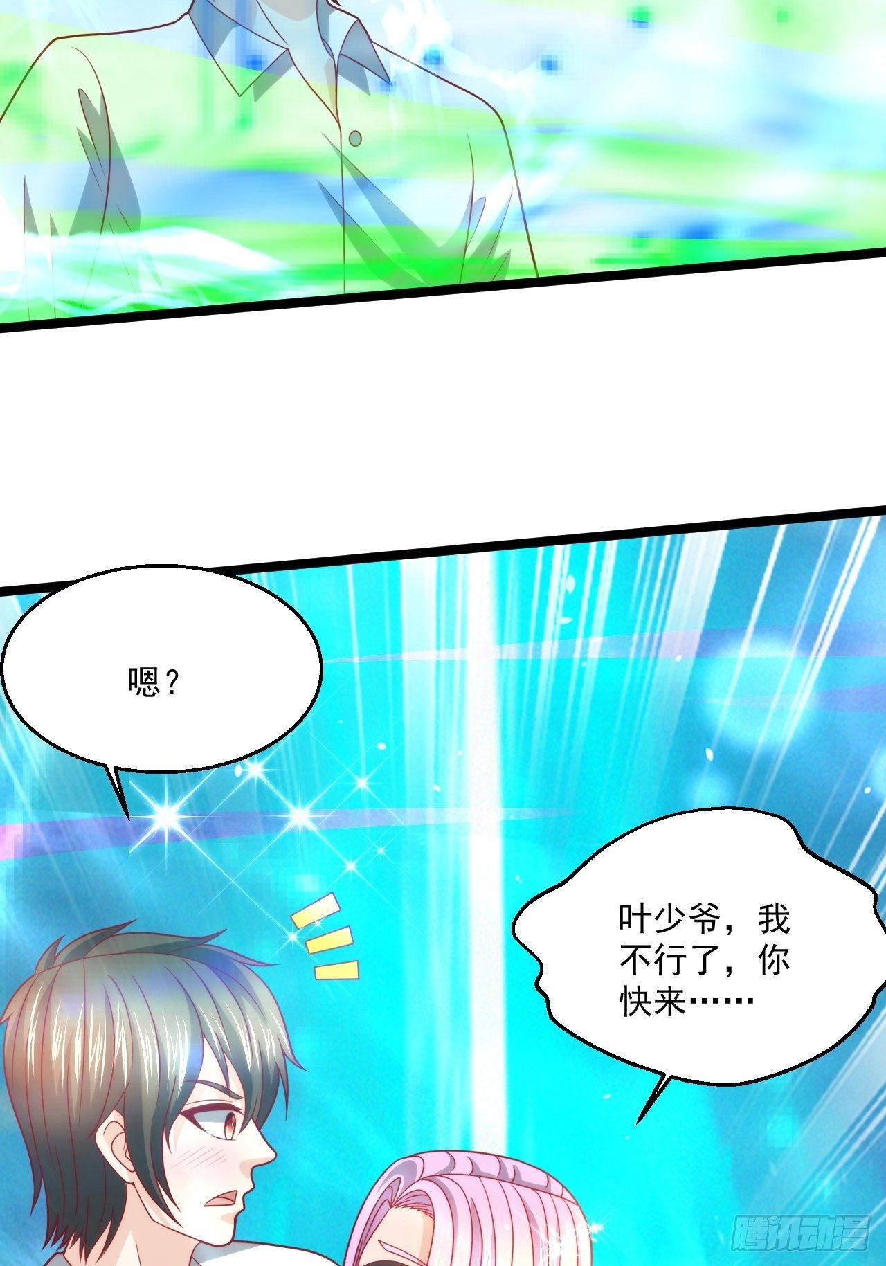 83 天玄剑18