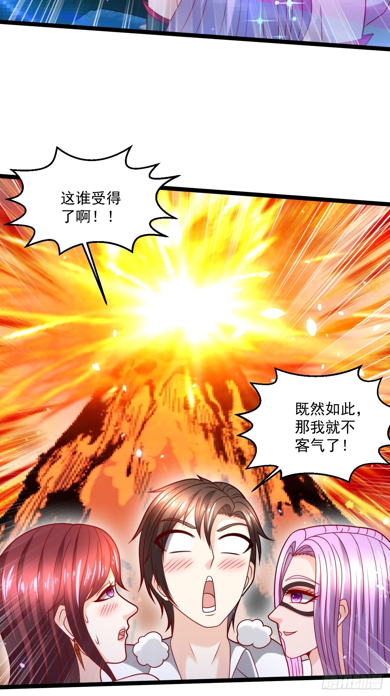 83 天玄剑24