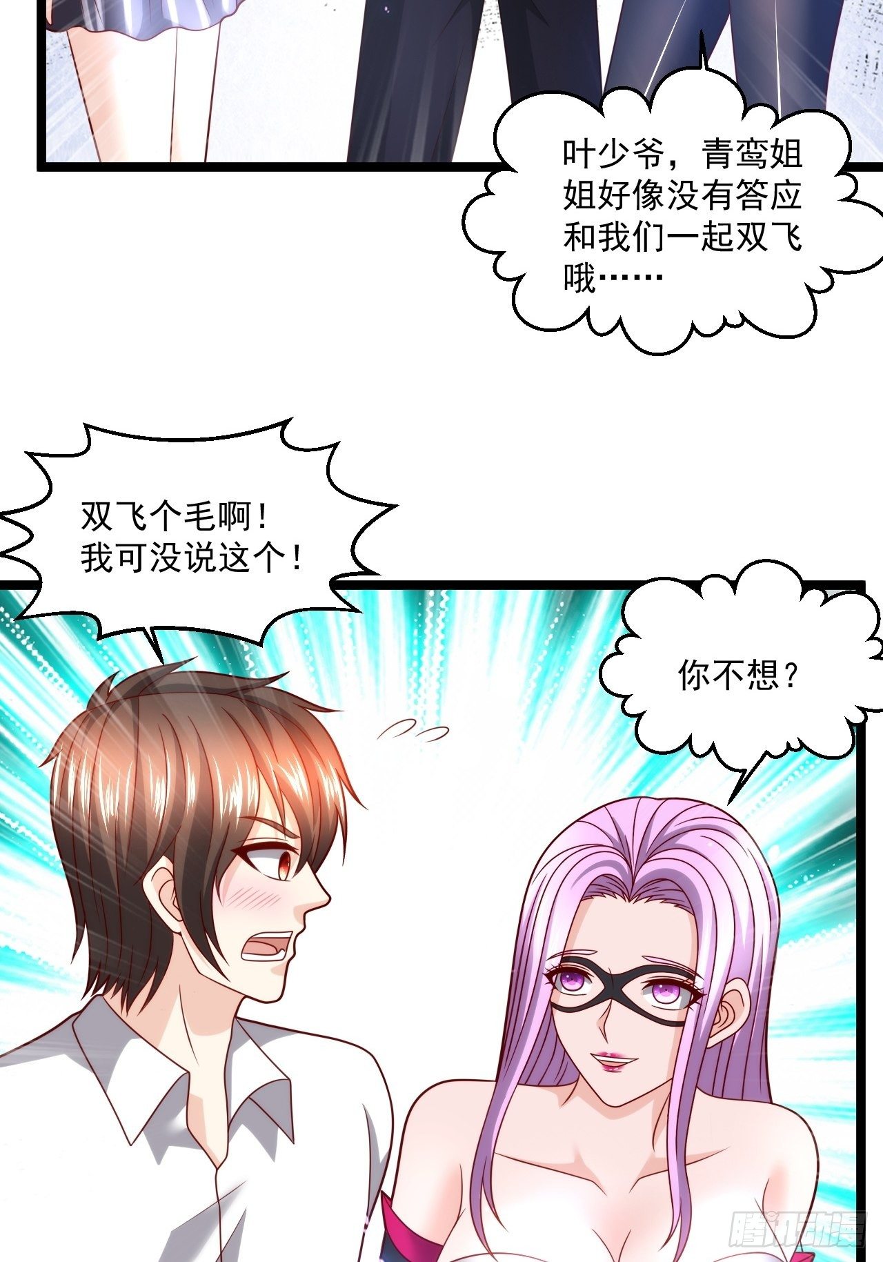 83 天玄剑3