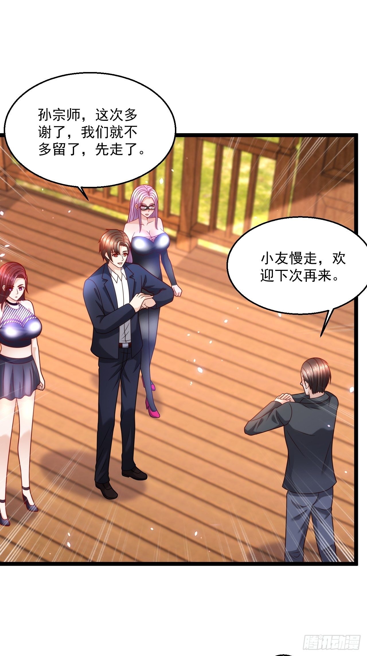 83 天玄剑35