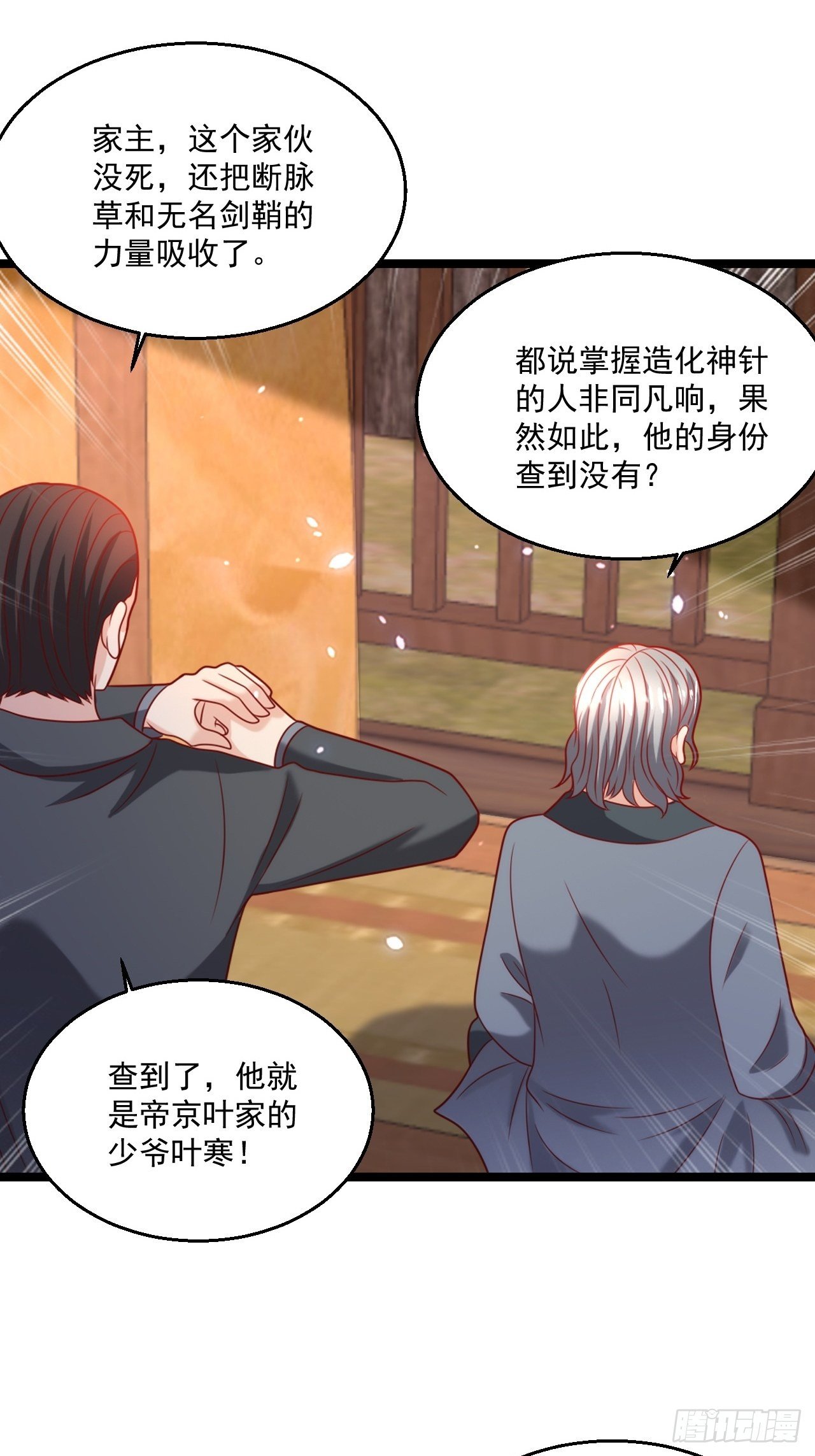 83 天玄剑37