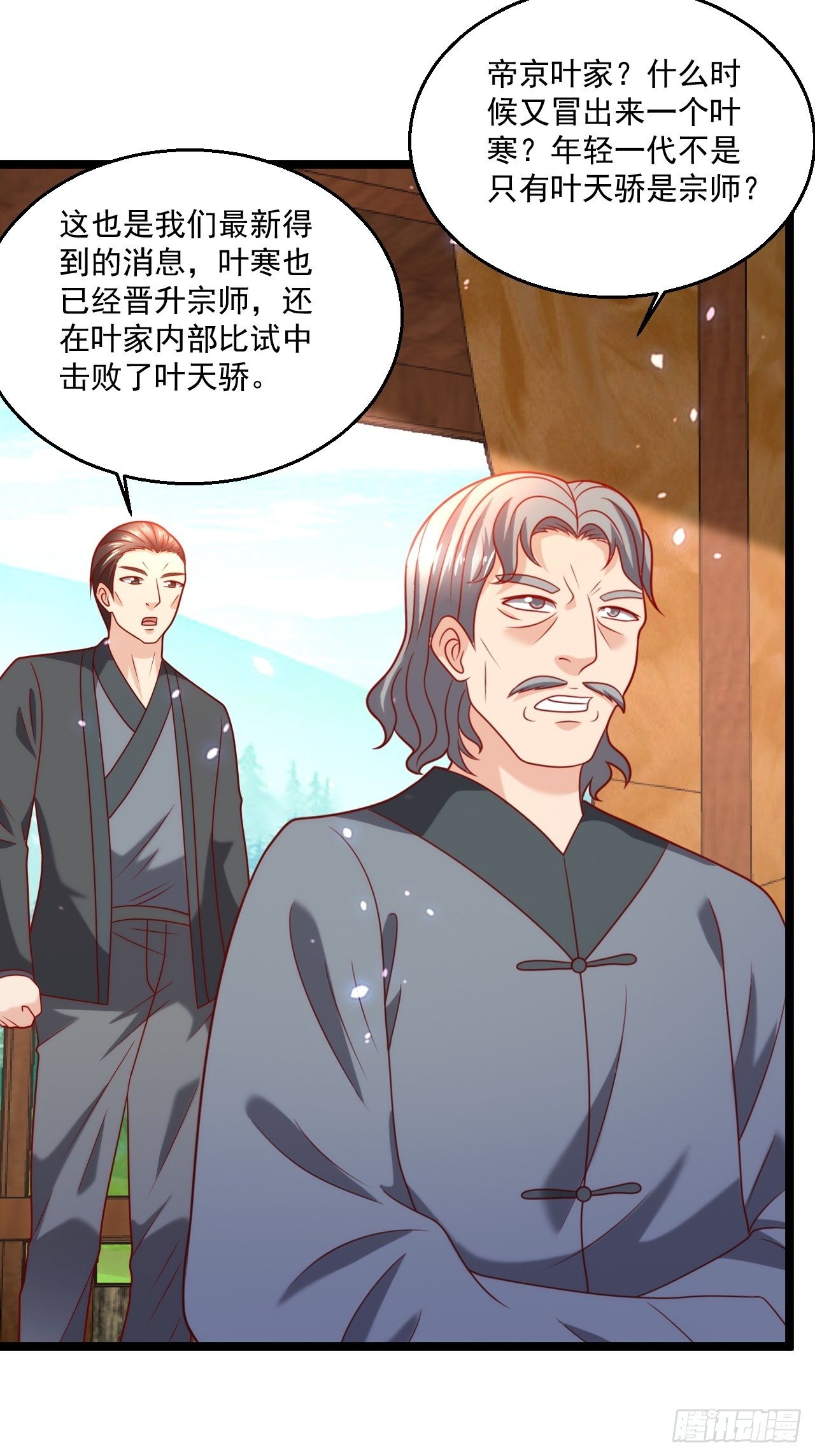 83 天玄剑38