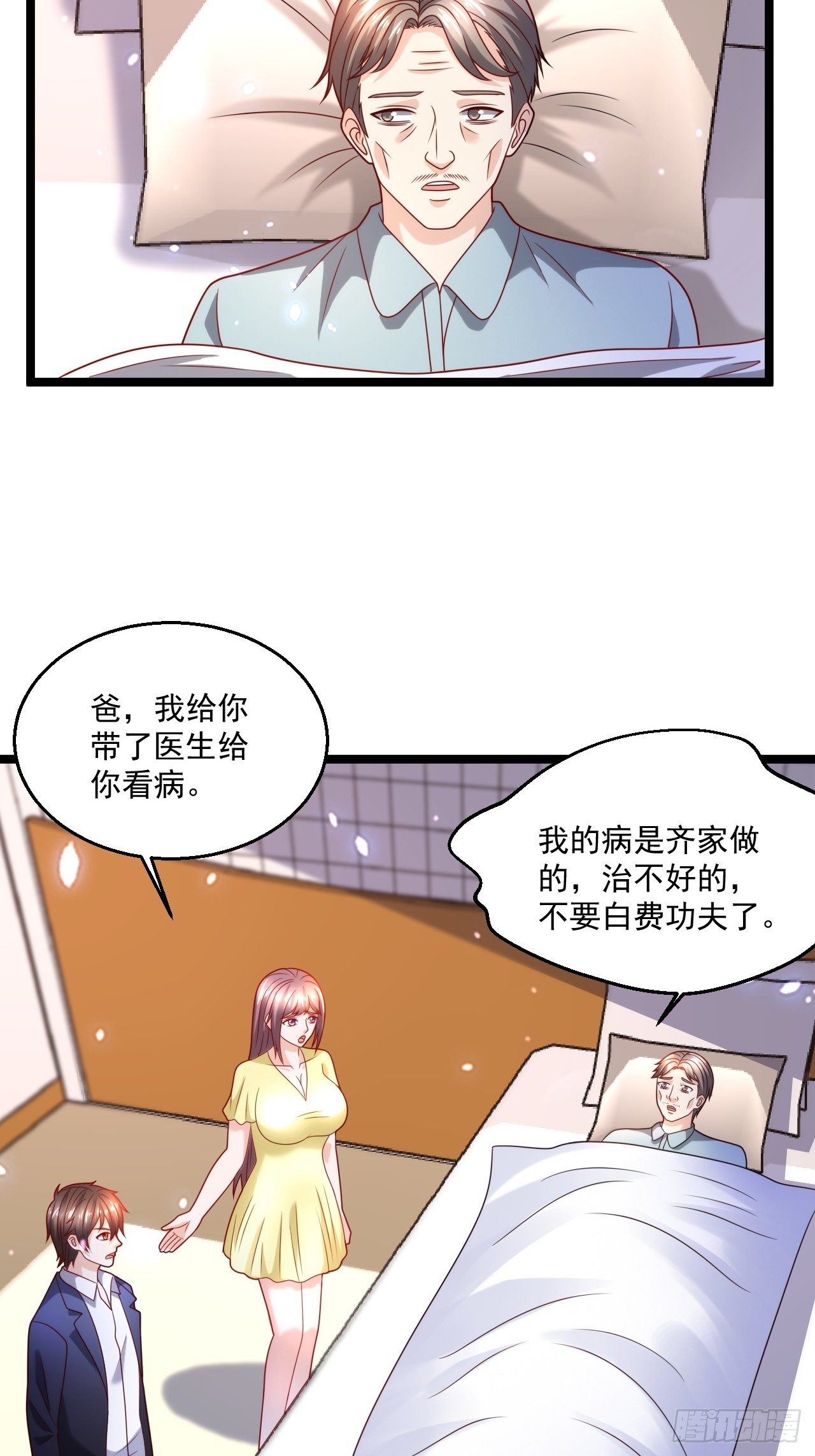 83 天玄剑43