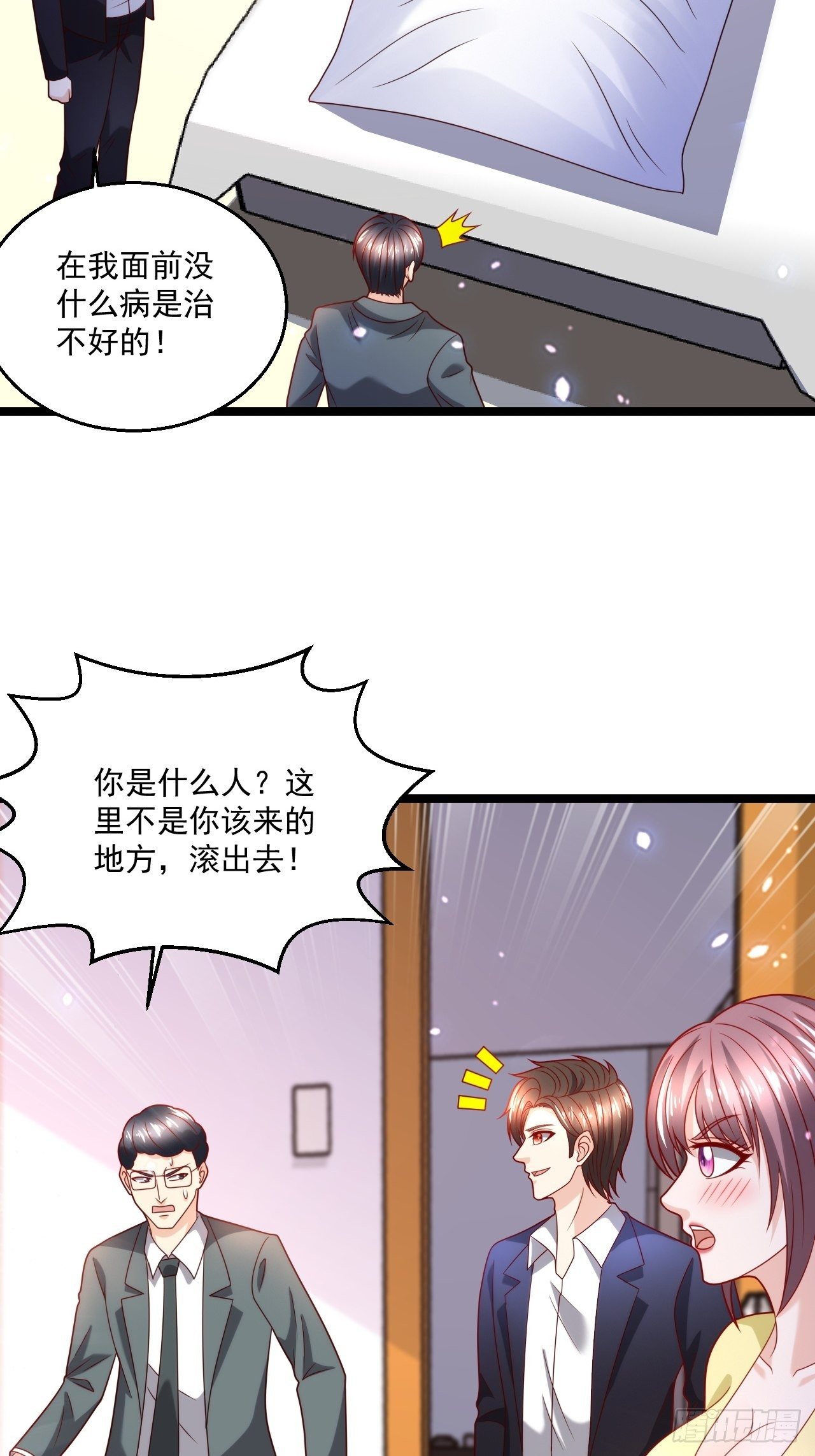 83 天玄剑44