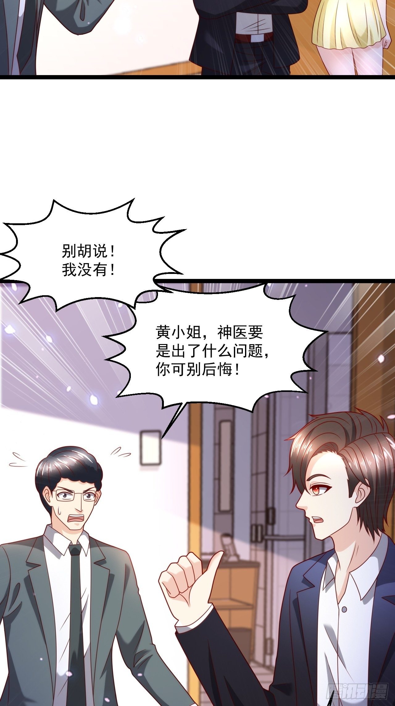 83 天玄剑46