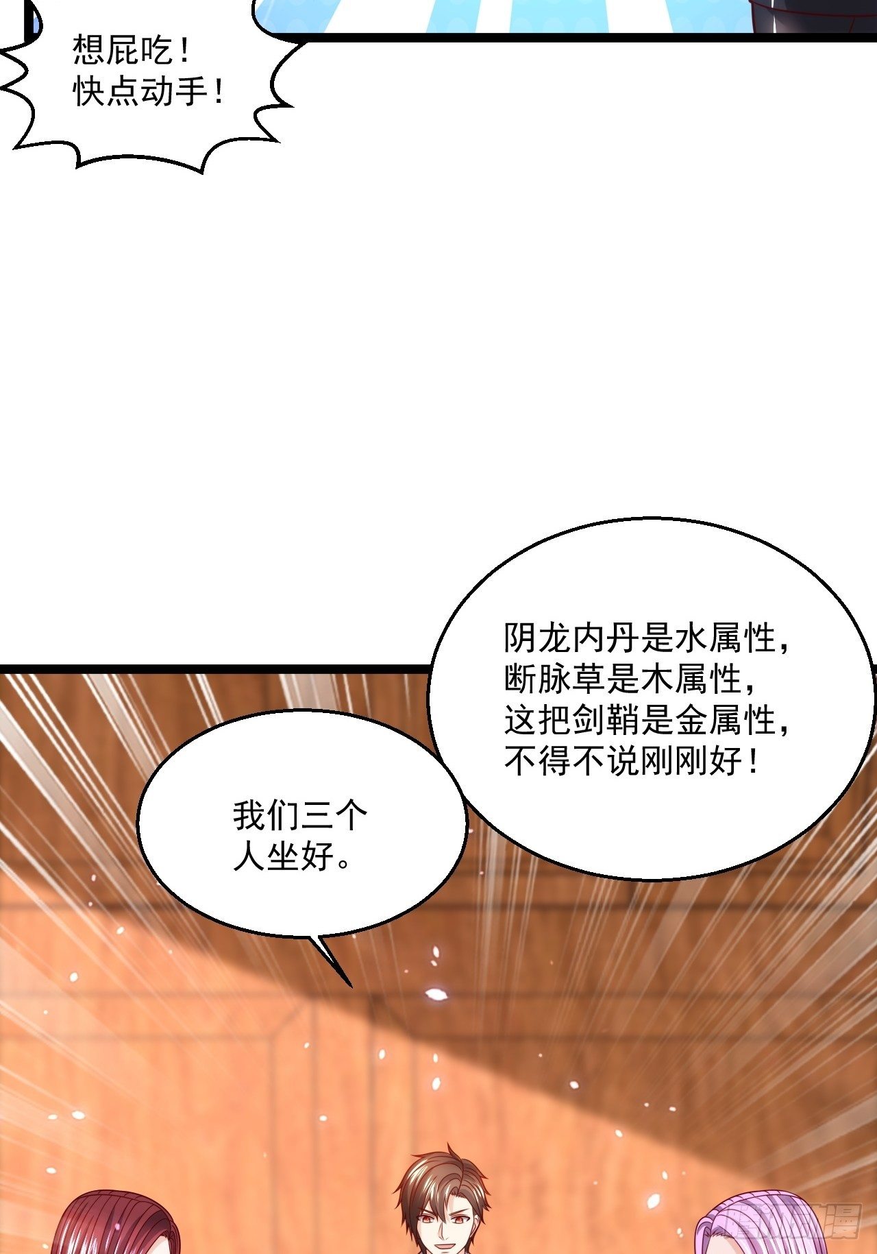 83 天玄剑5
