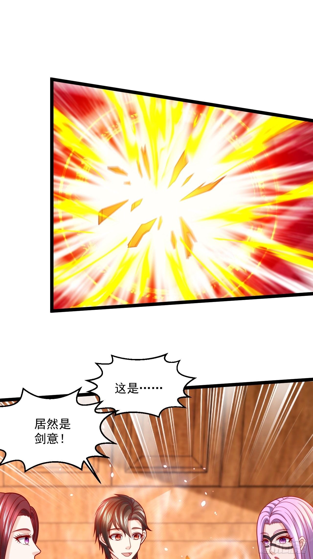 83 天玄剑9