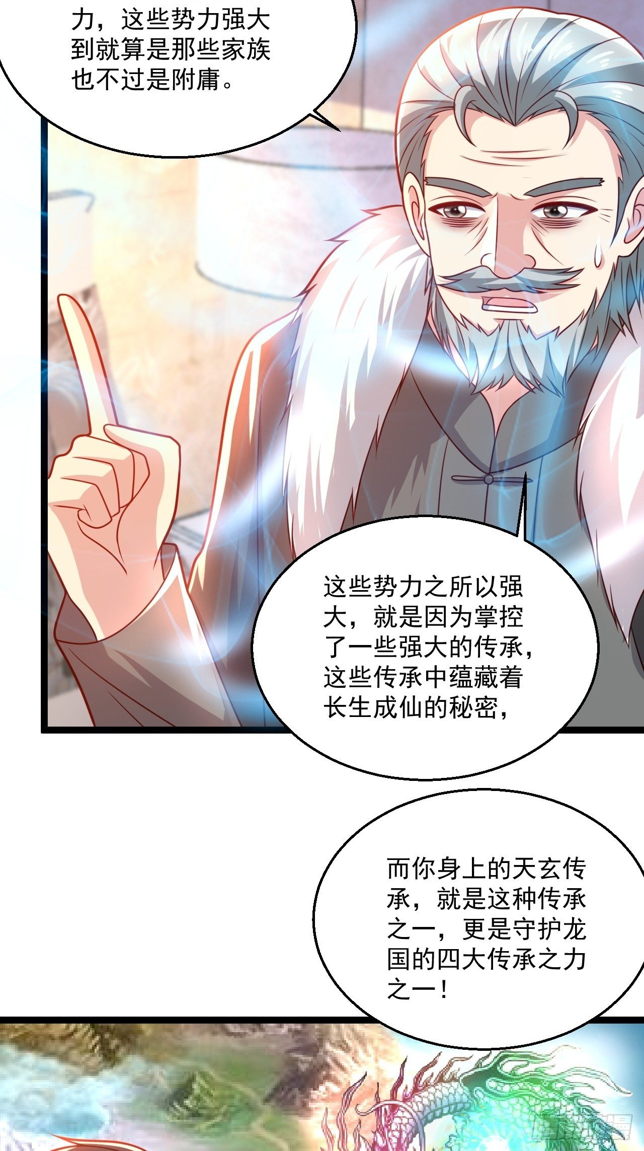 89 众神殿19