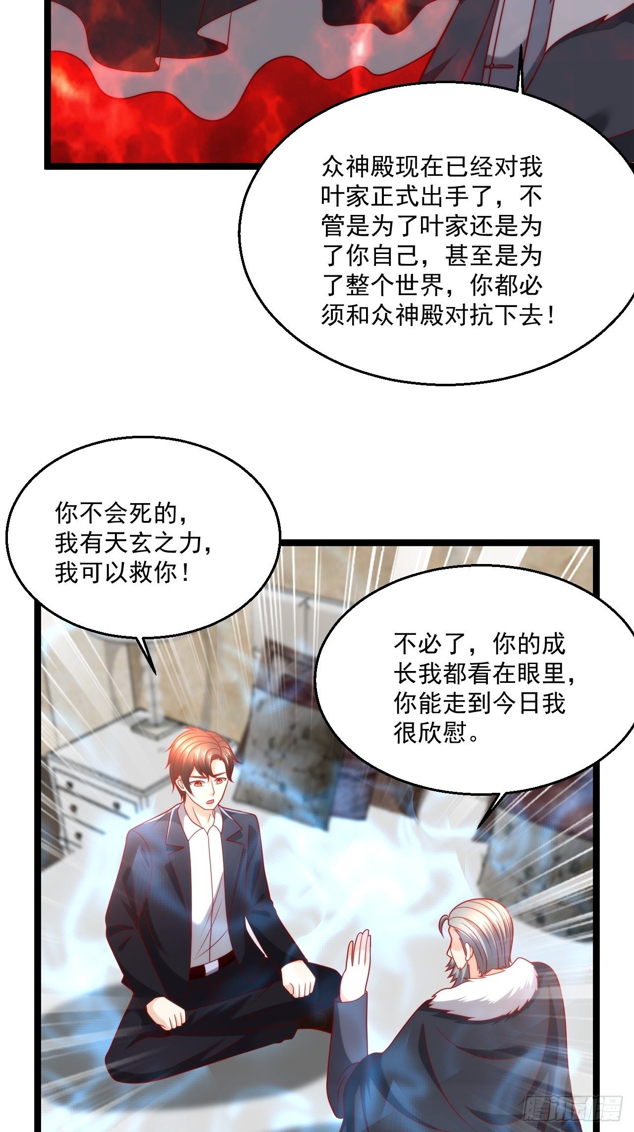 89 众神殿24