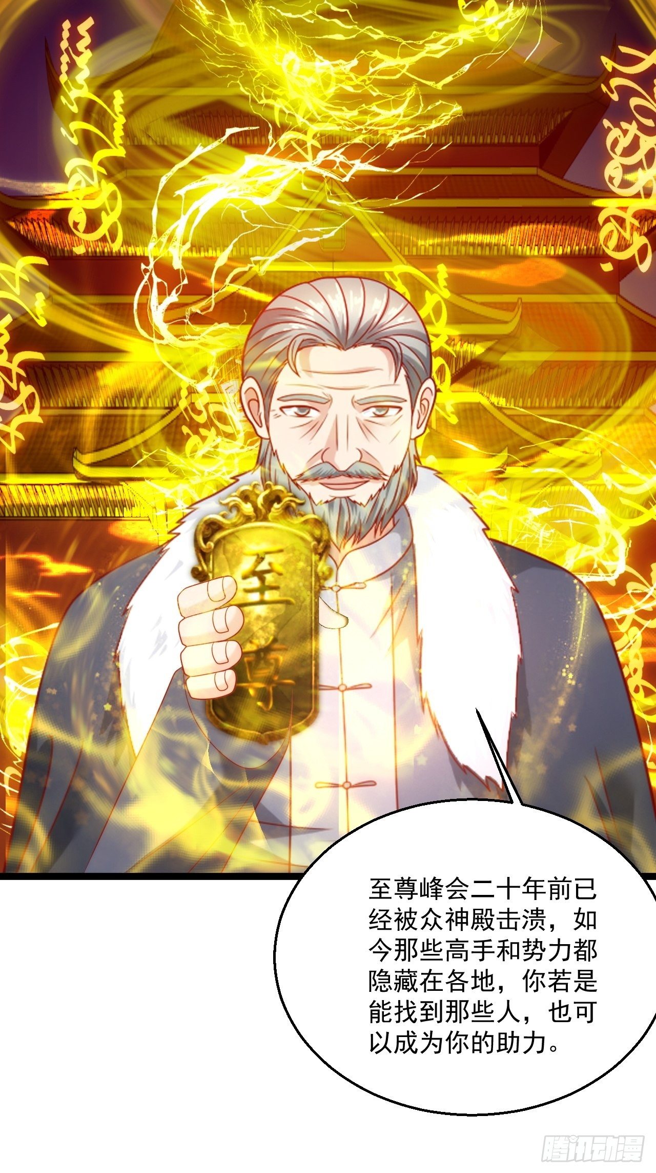89 众神殿26