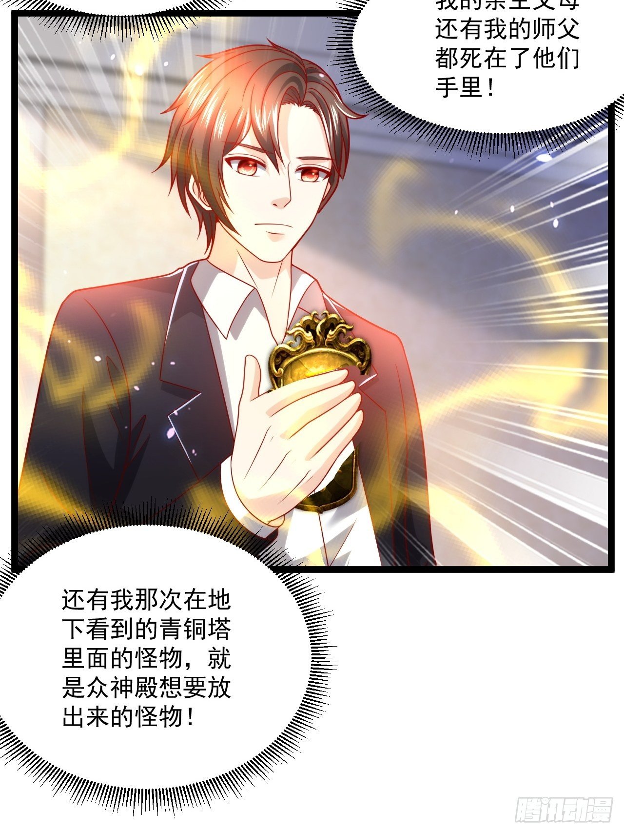 89 众神殿29