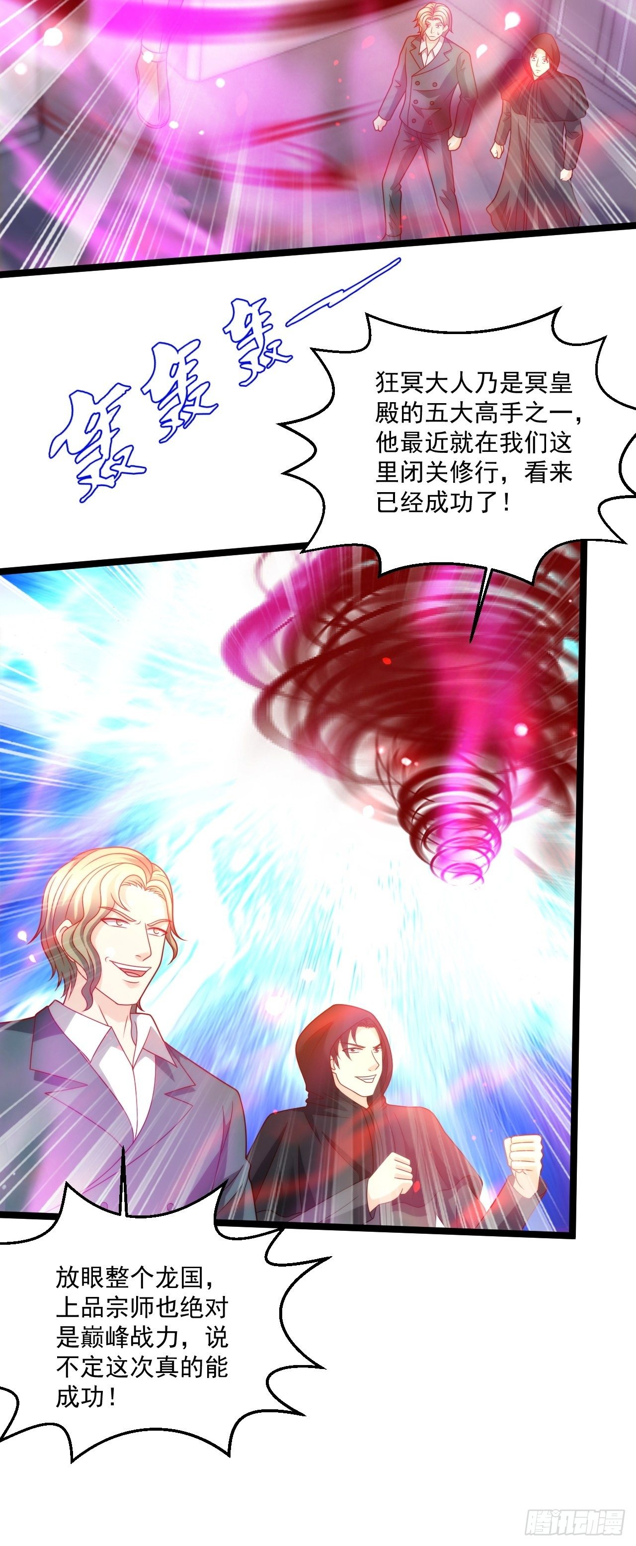 93 上品宗师？很强吗？13
