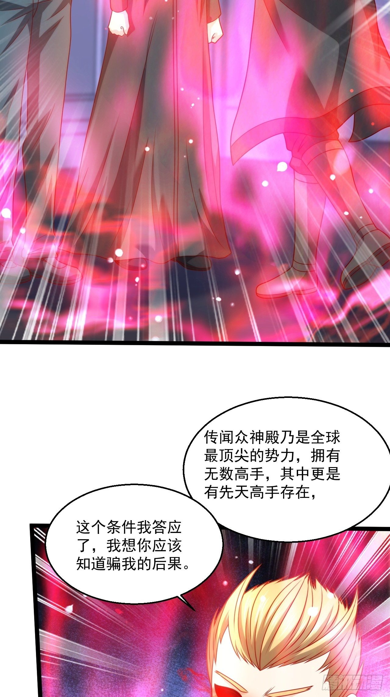 93 上品宗师？很强吗？18