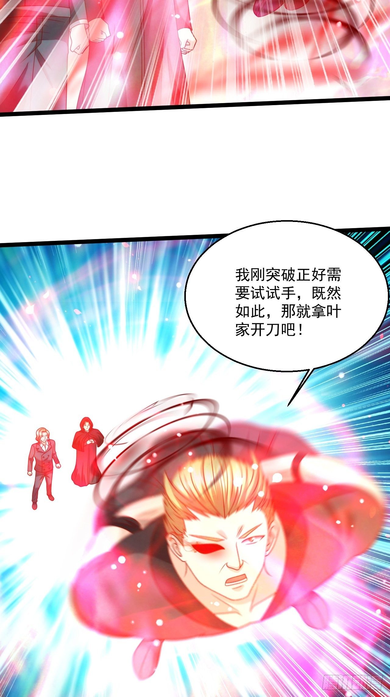 93 上品宗师？很强吗？21