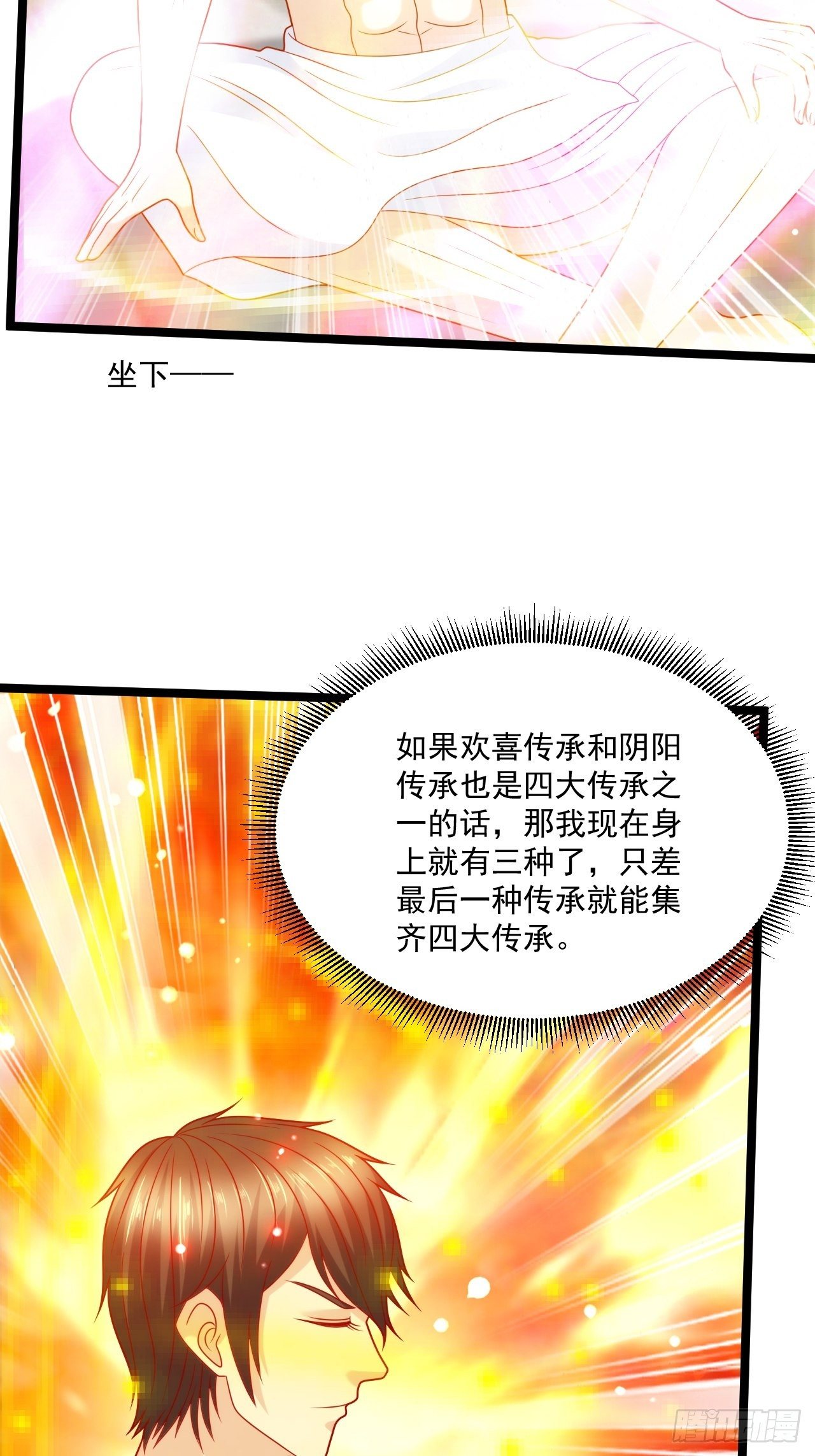 93 上品宗师？很强吗？28