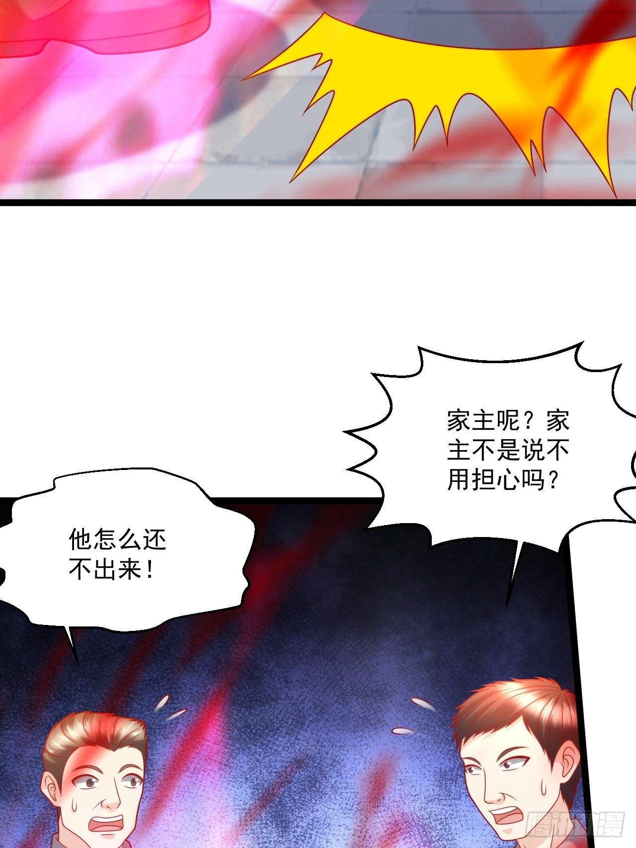93 上品宗师？很强吗？42