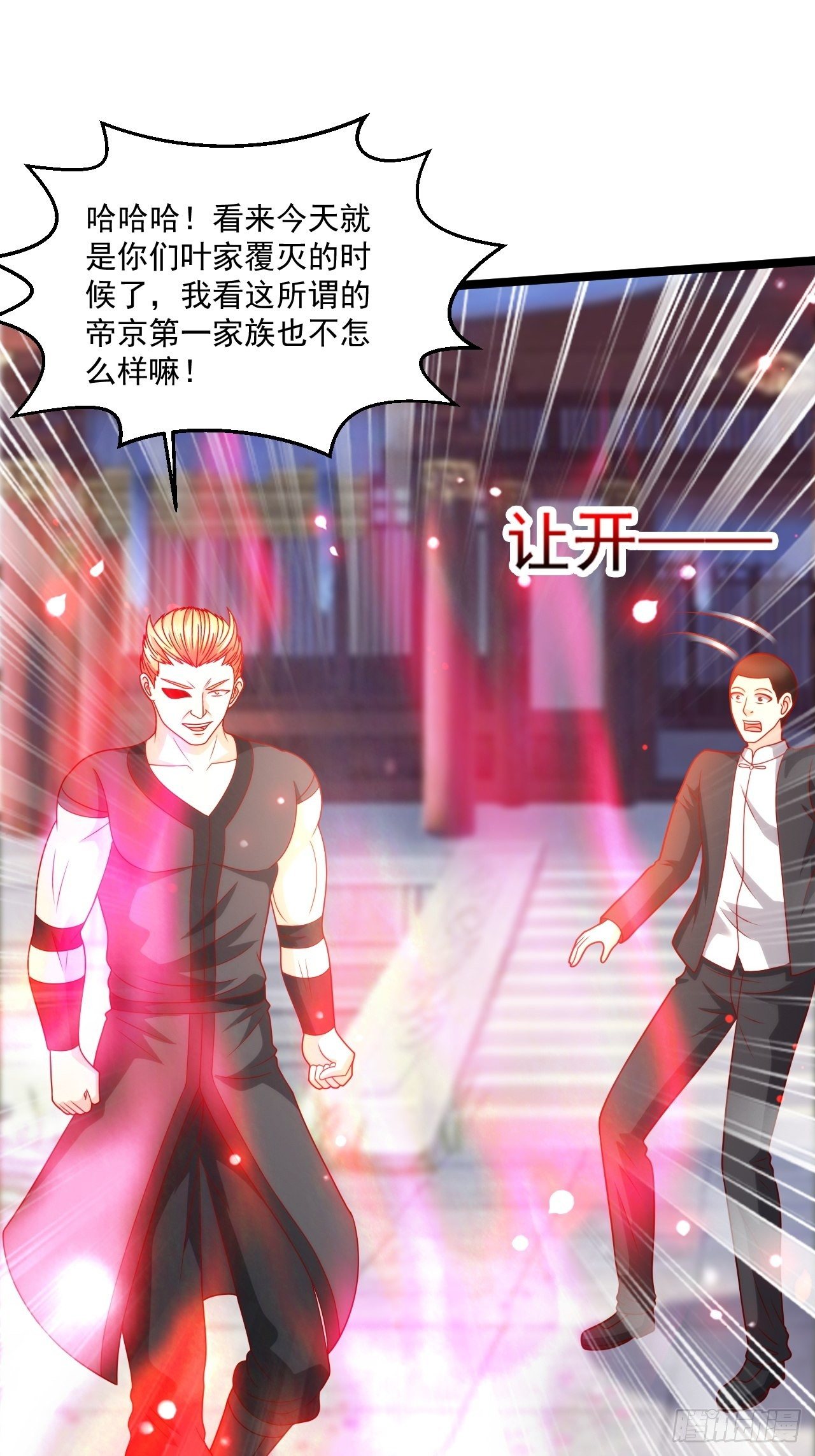 93 上品宗师？很强吗？44