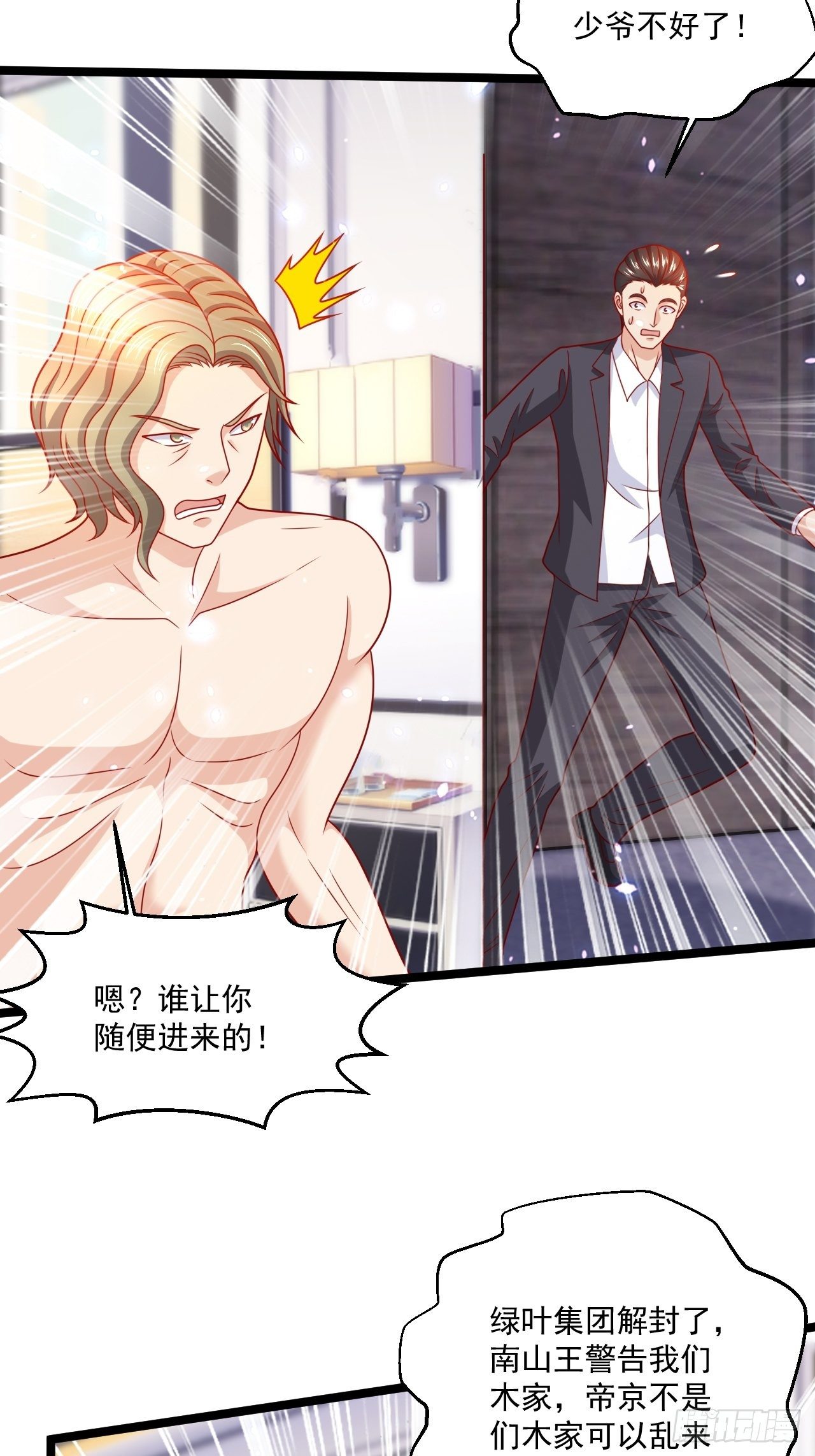 93 上品宗师？很强吗？5