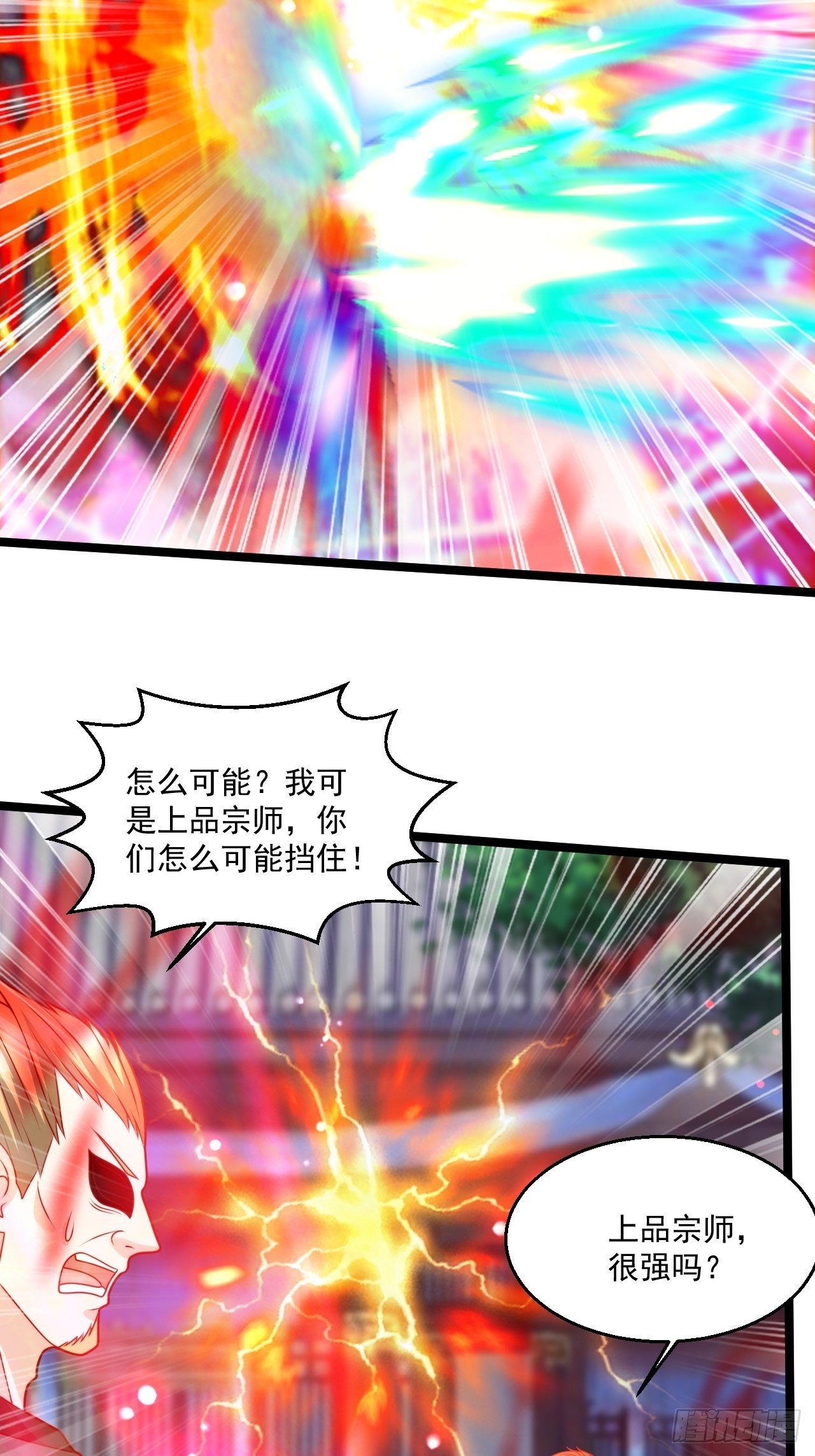 93 上品宗师？很强吗？57