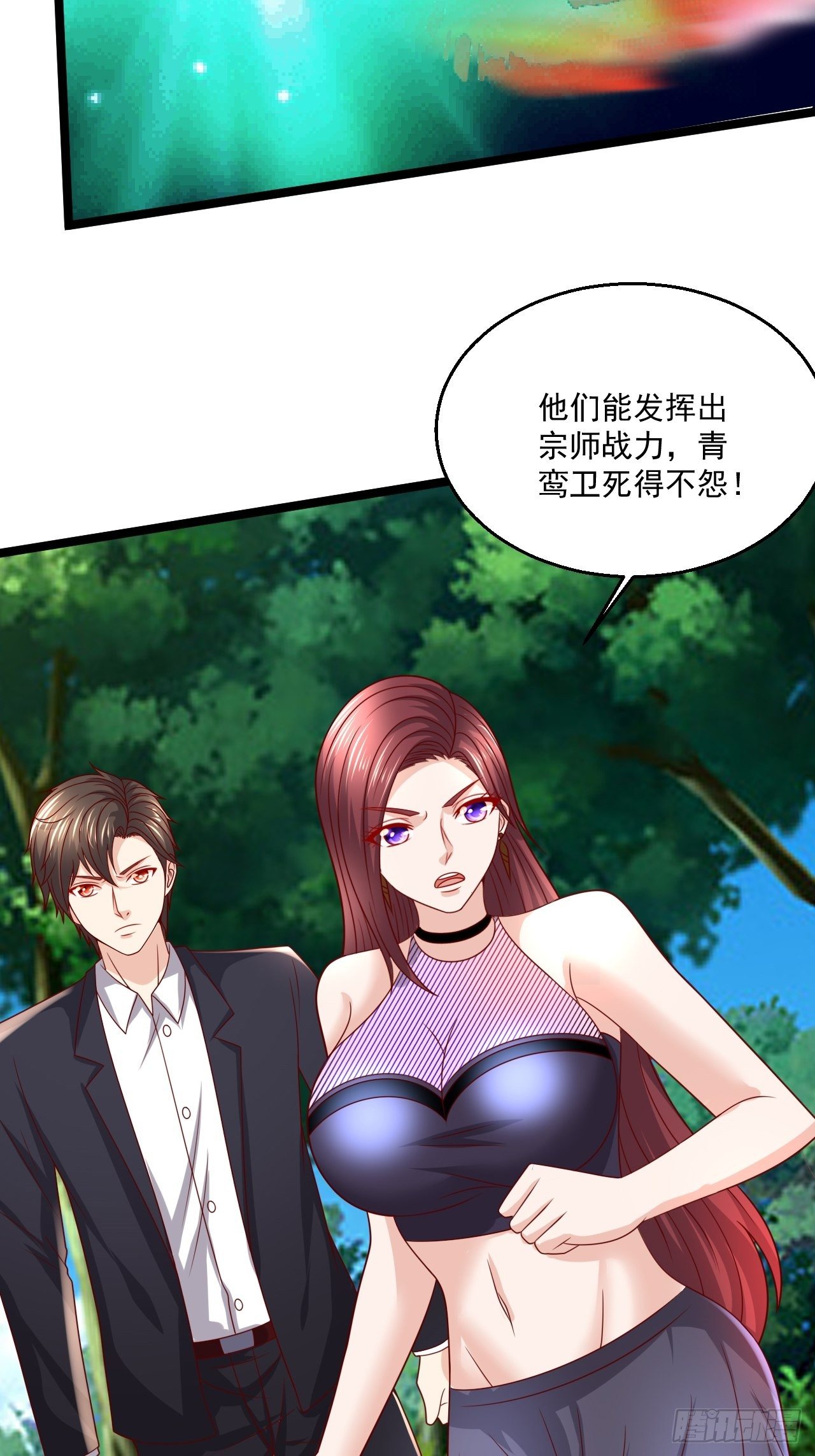 97 约战13