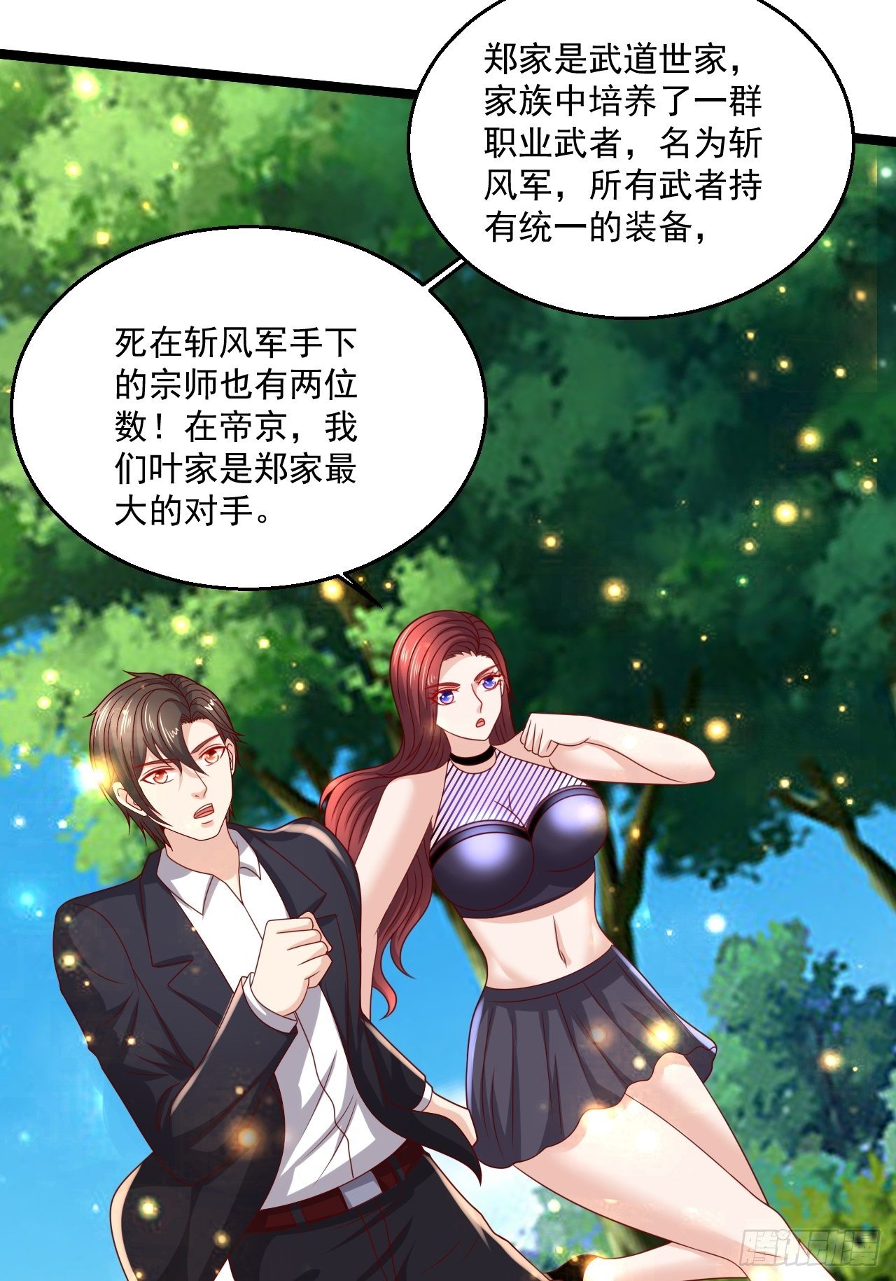 97 约战2