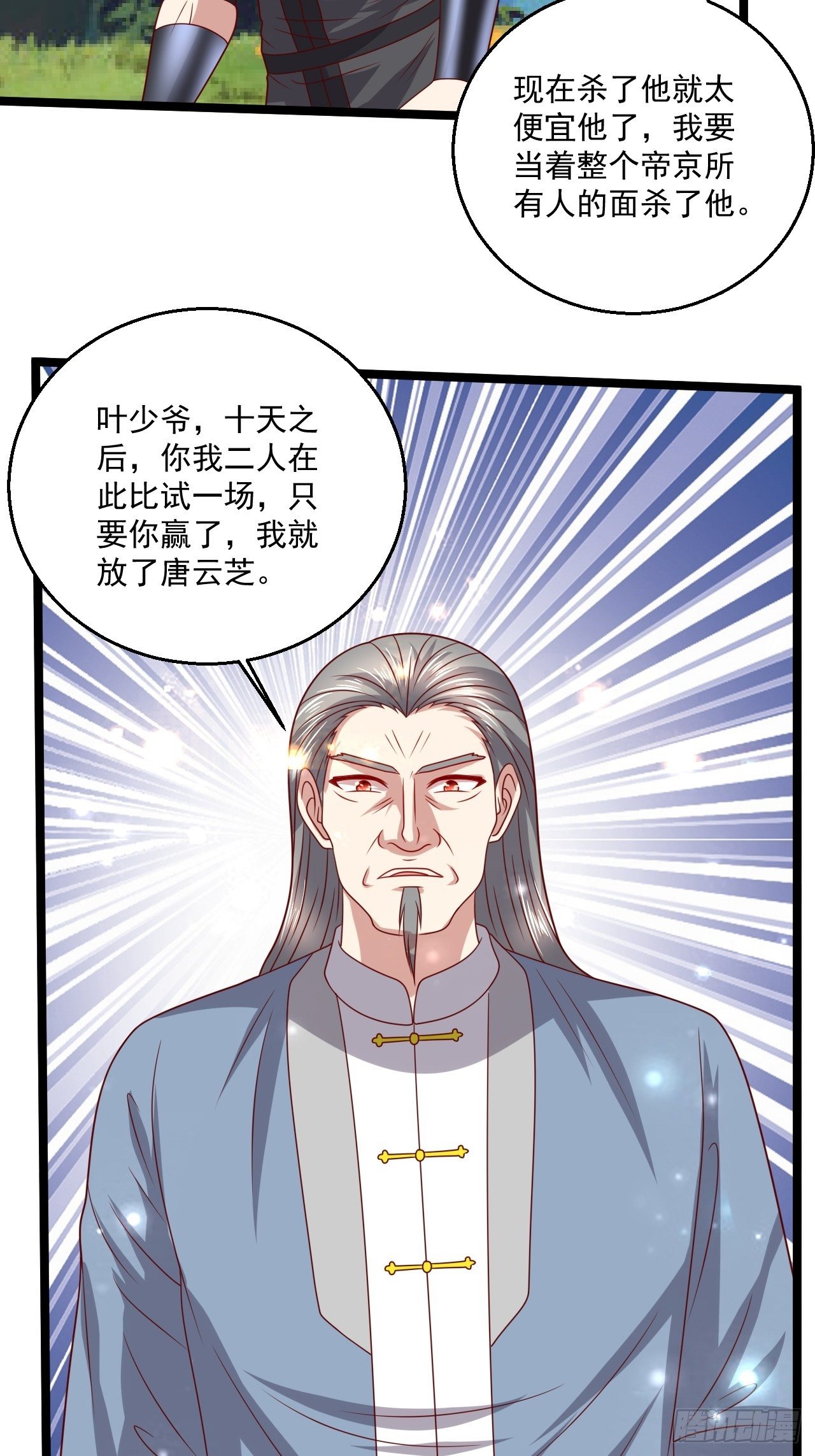 97 约战29