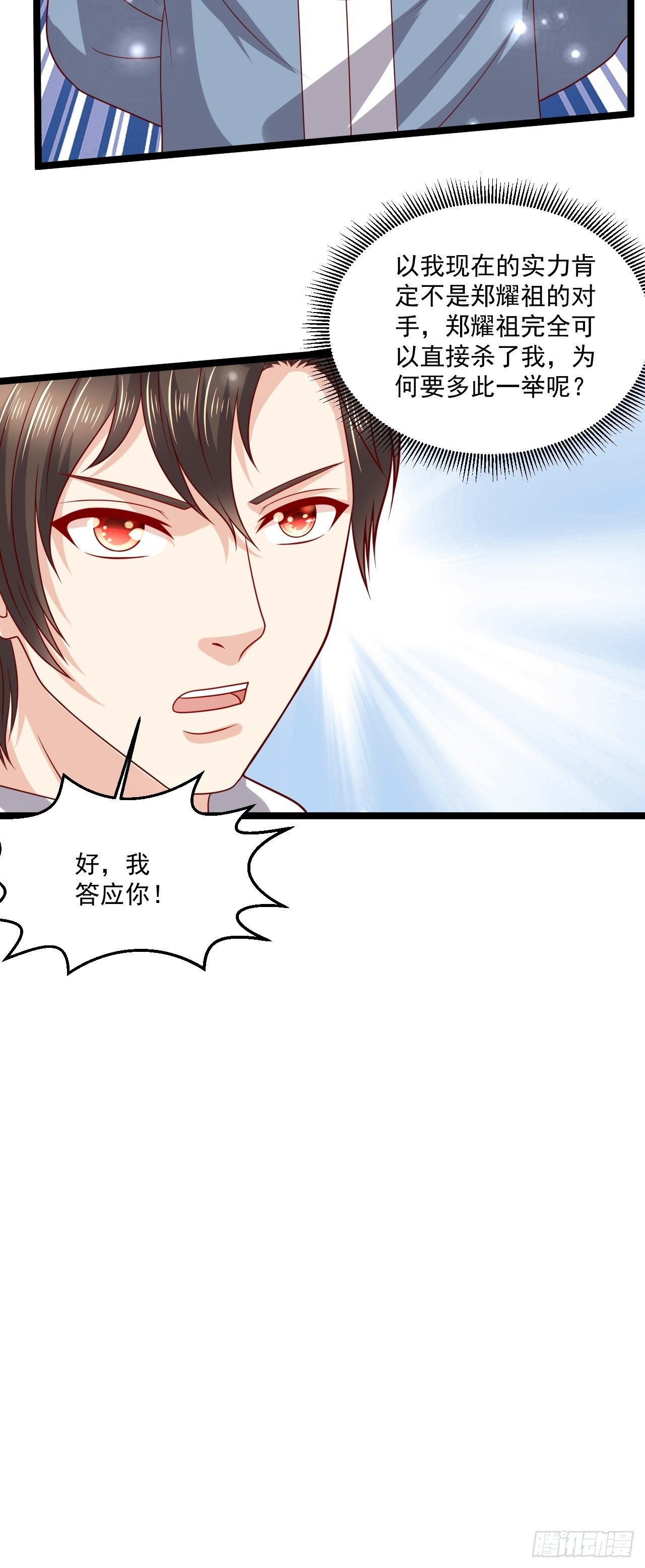 97 约战30