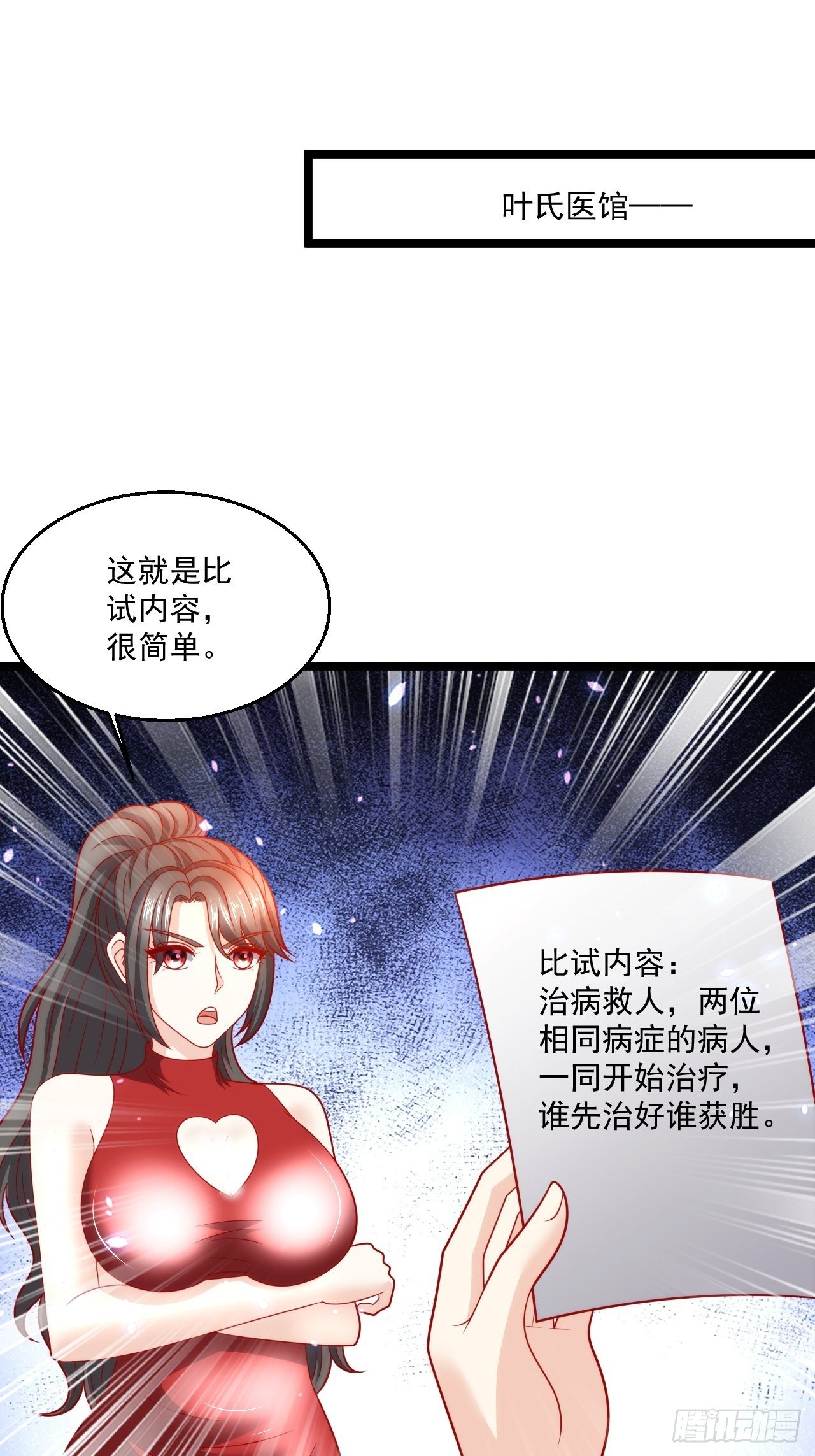 105 治死人了！10