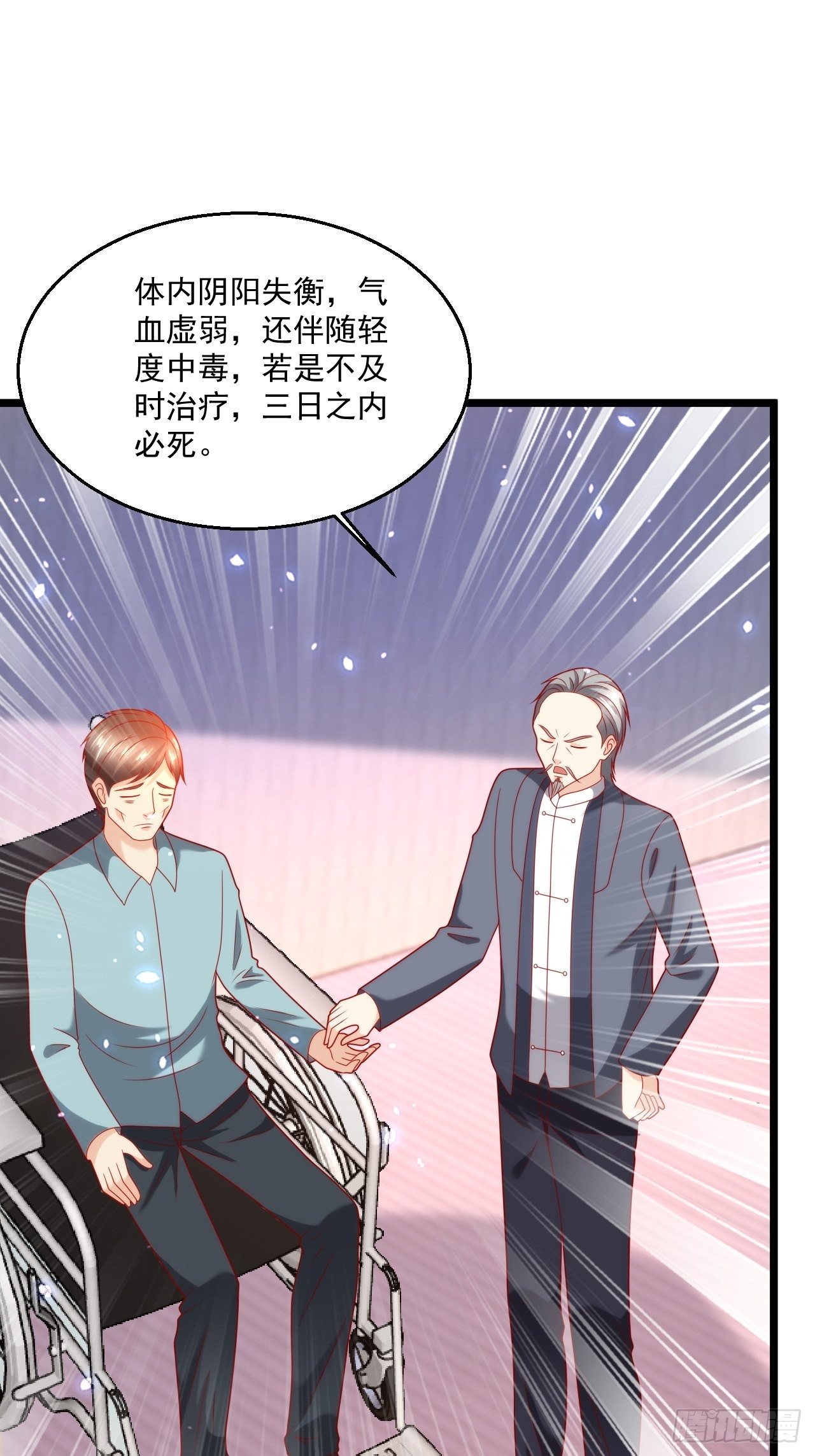 105 治死人了！23