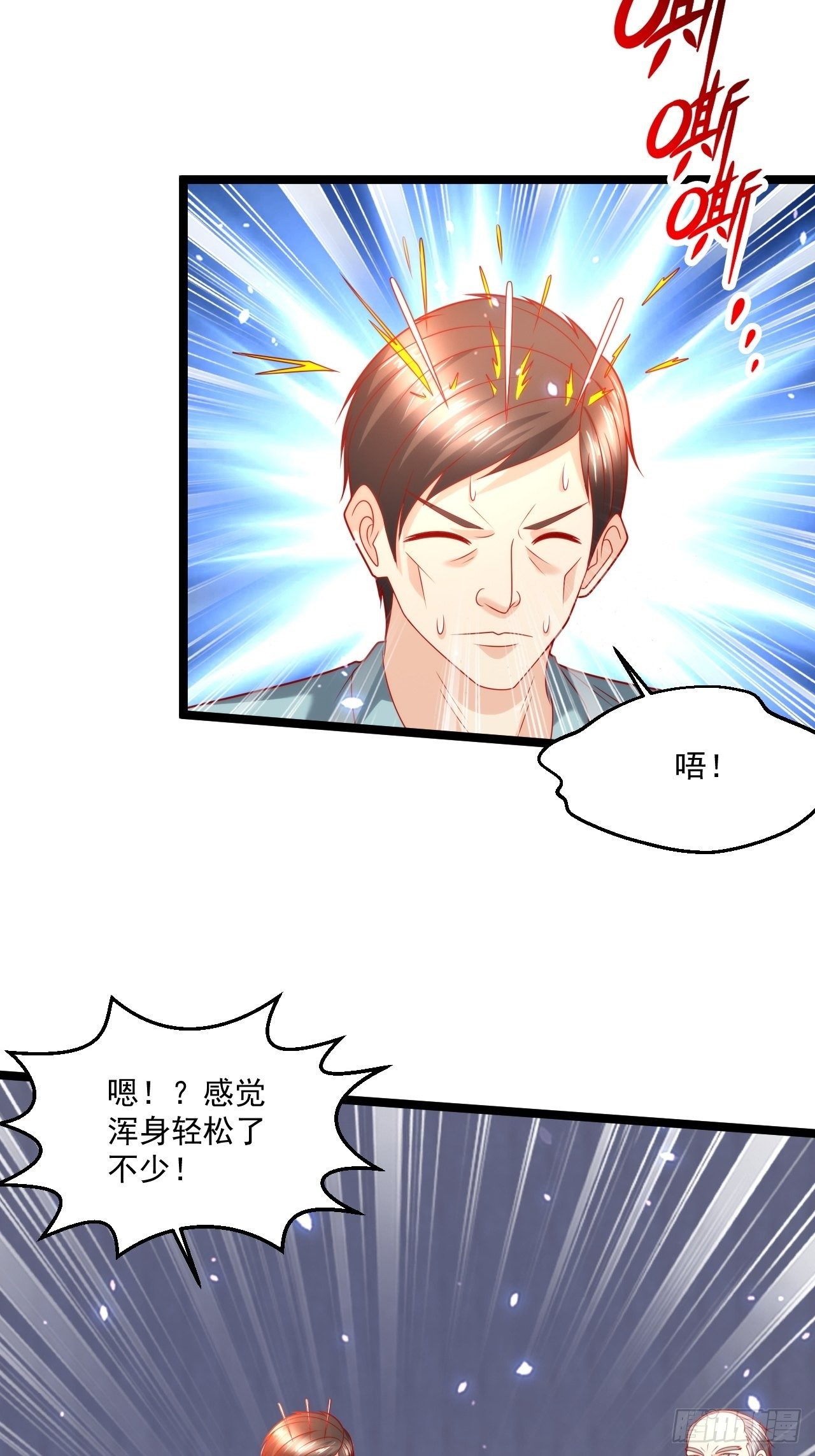 105 治死人了！26