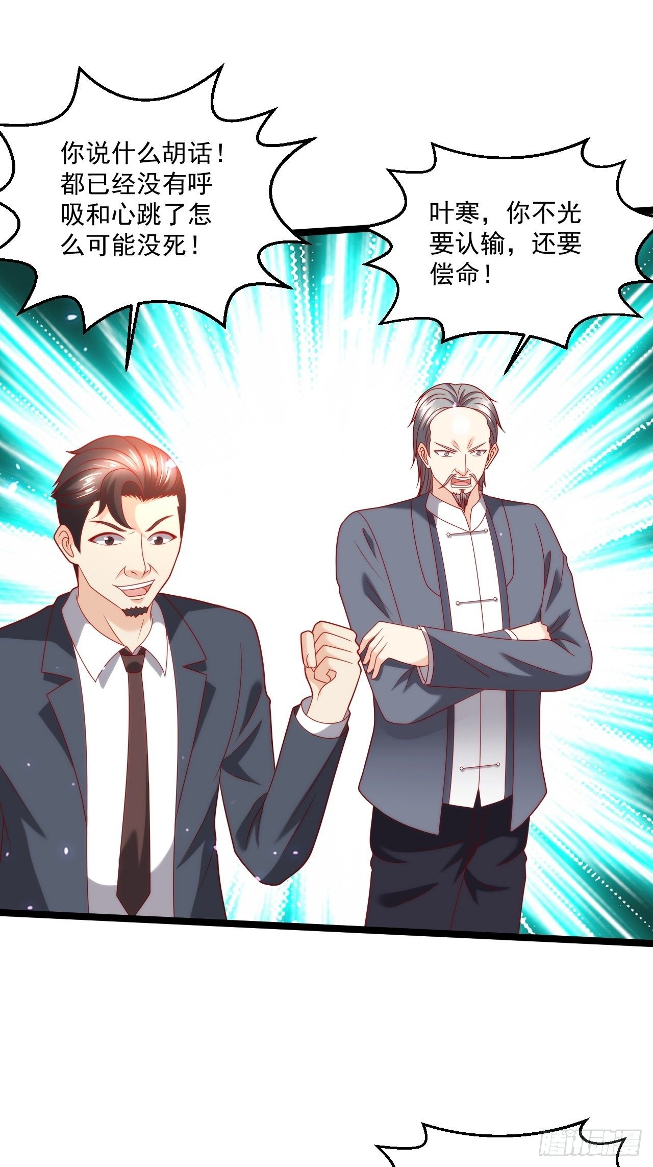 105 治死人了！37
