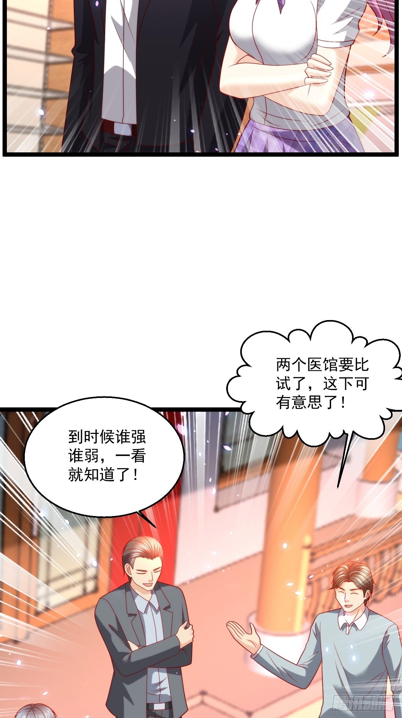 105 治死人了！5