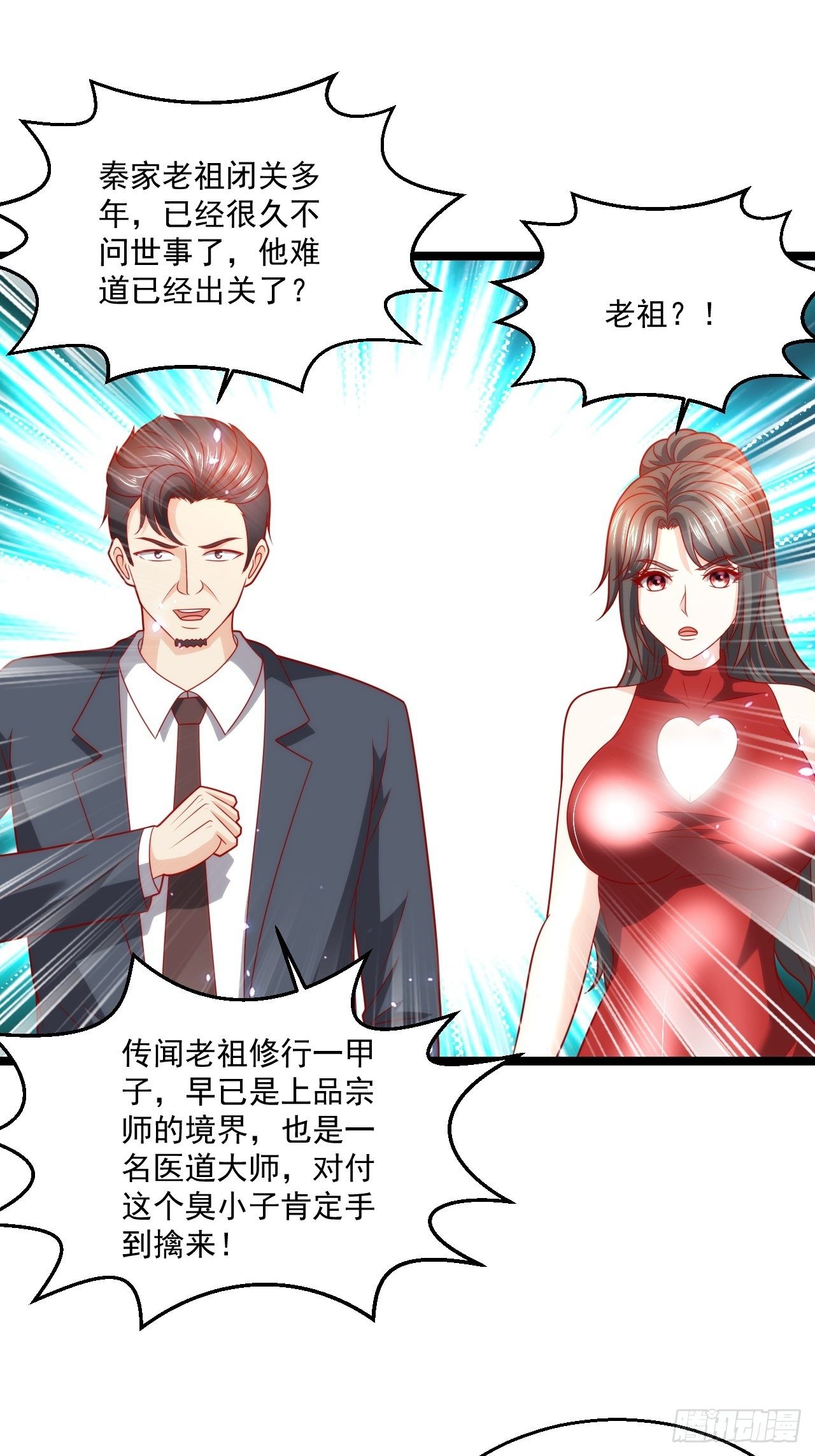 105 治死人了！8