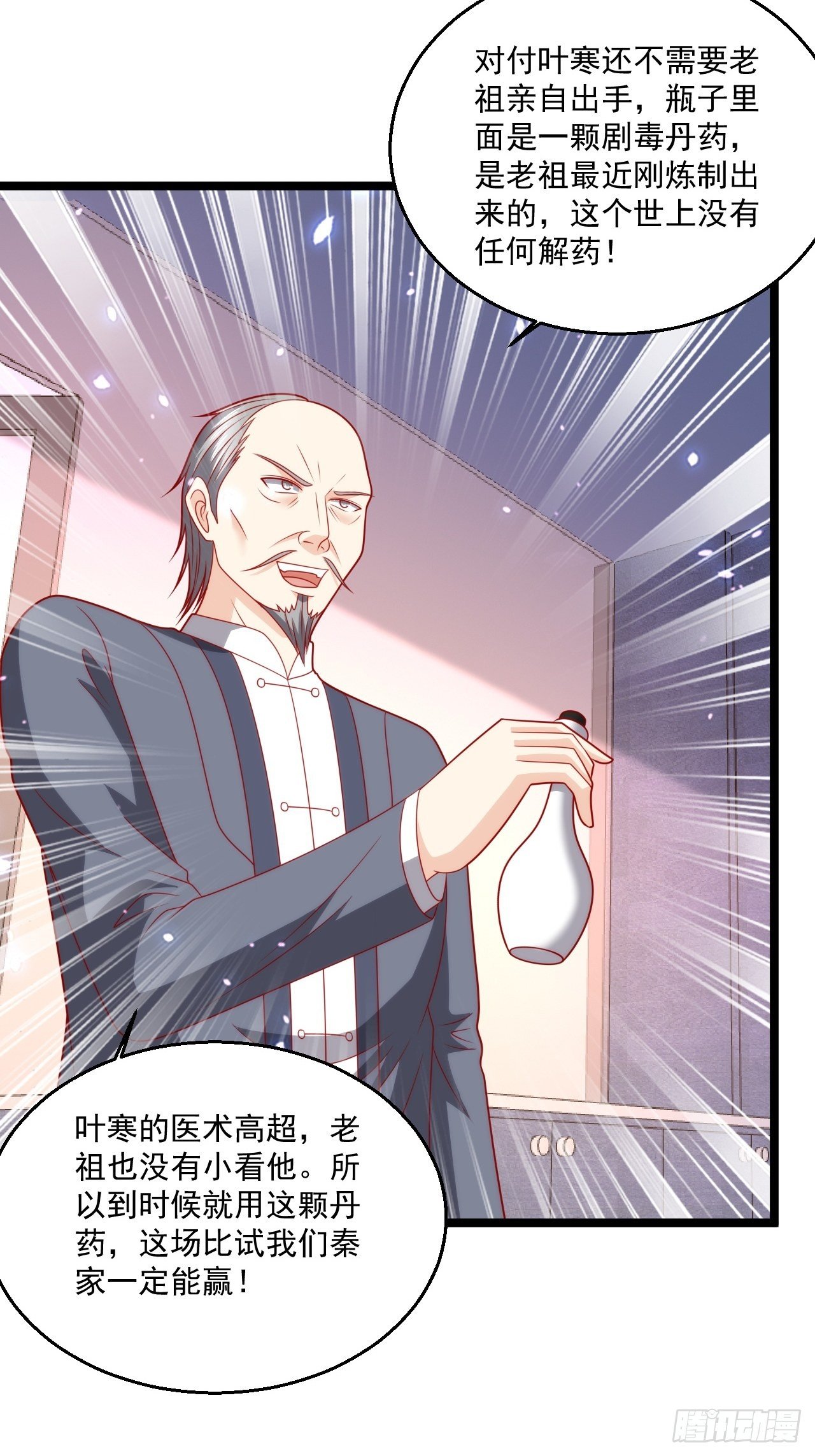 105 治死人了！9