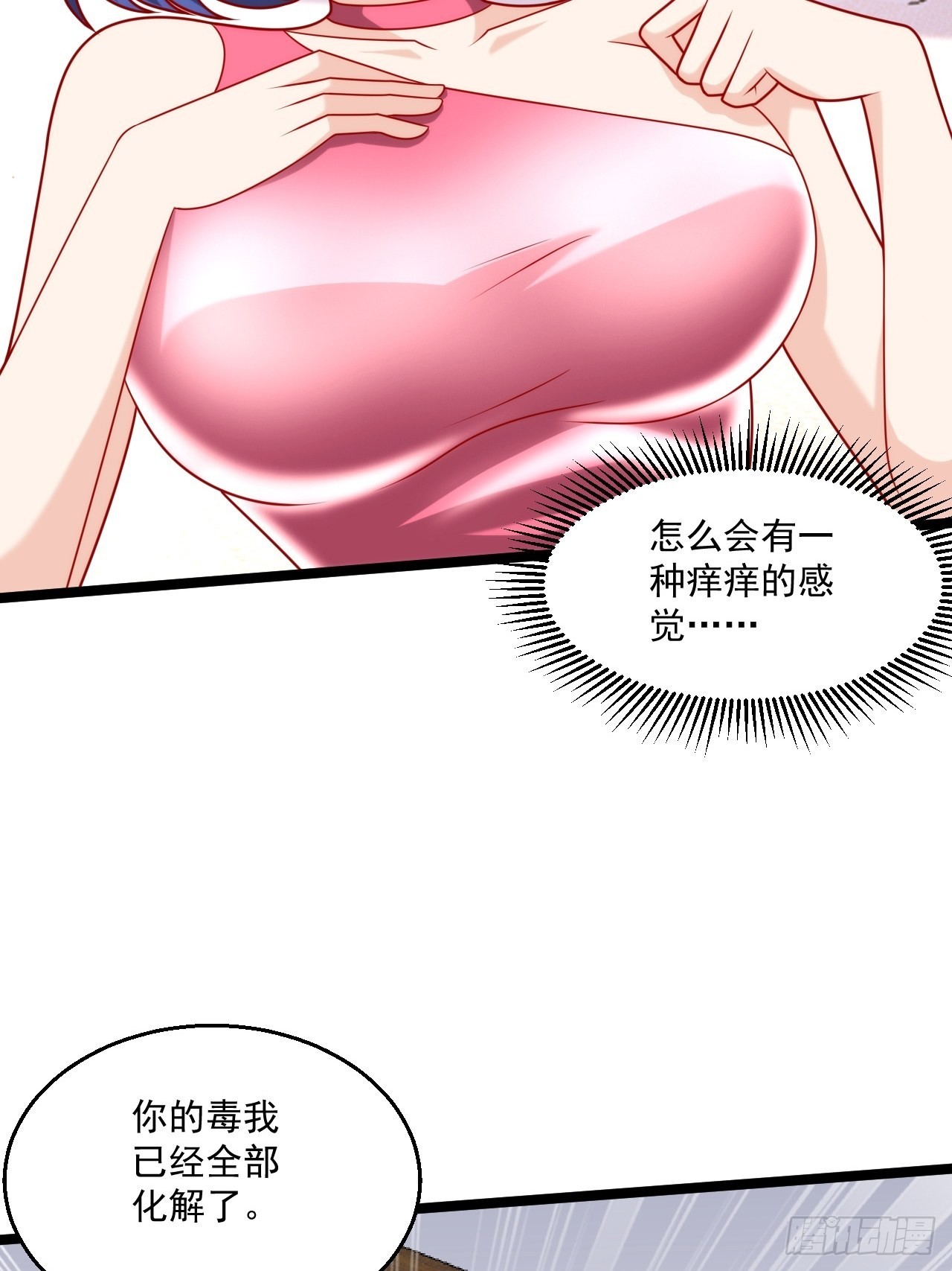 121 有我在，不用逃13