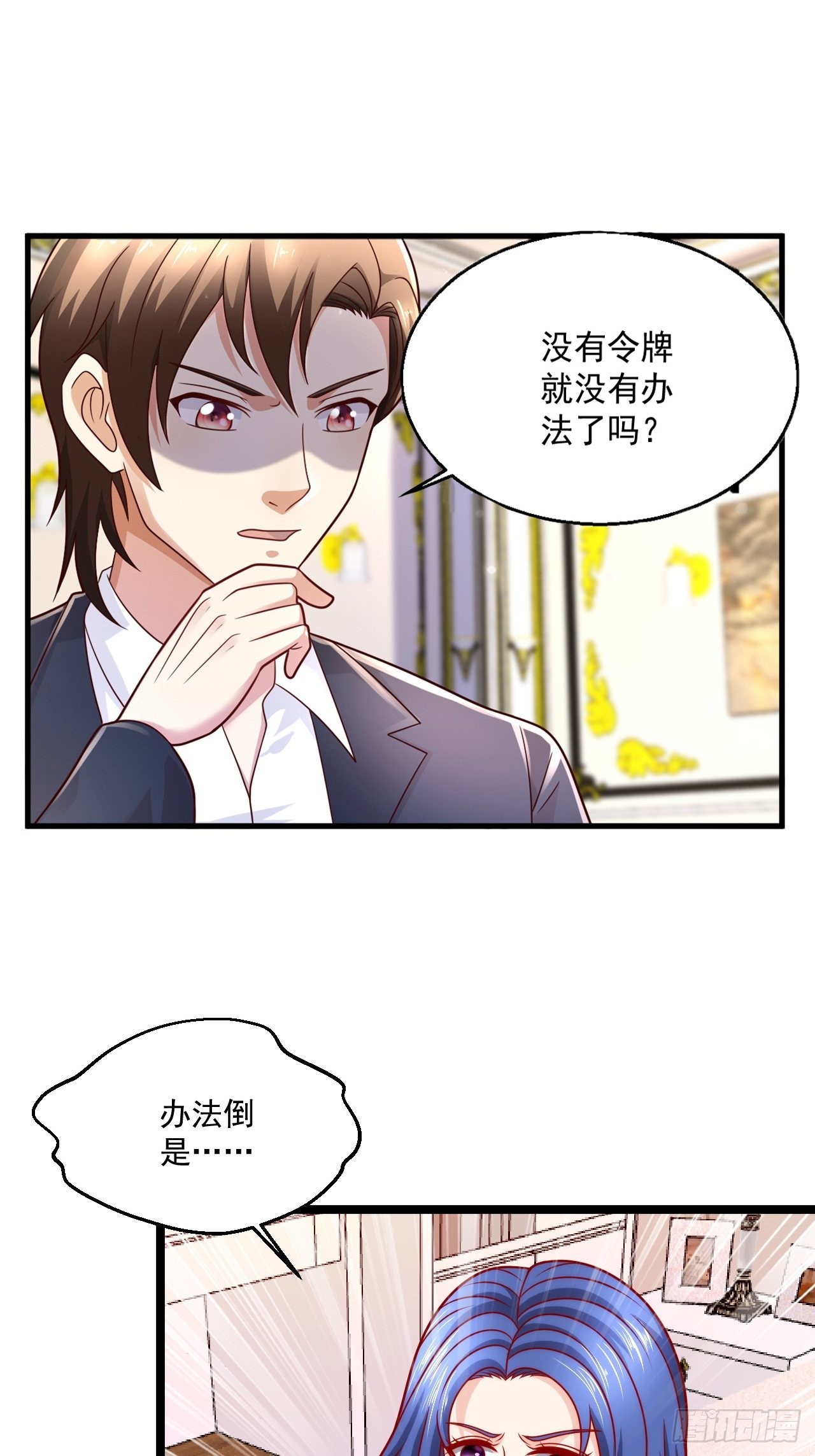 121 有我在，不用逃18