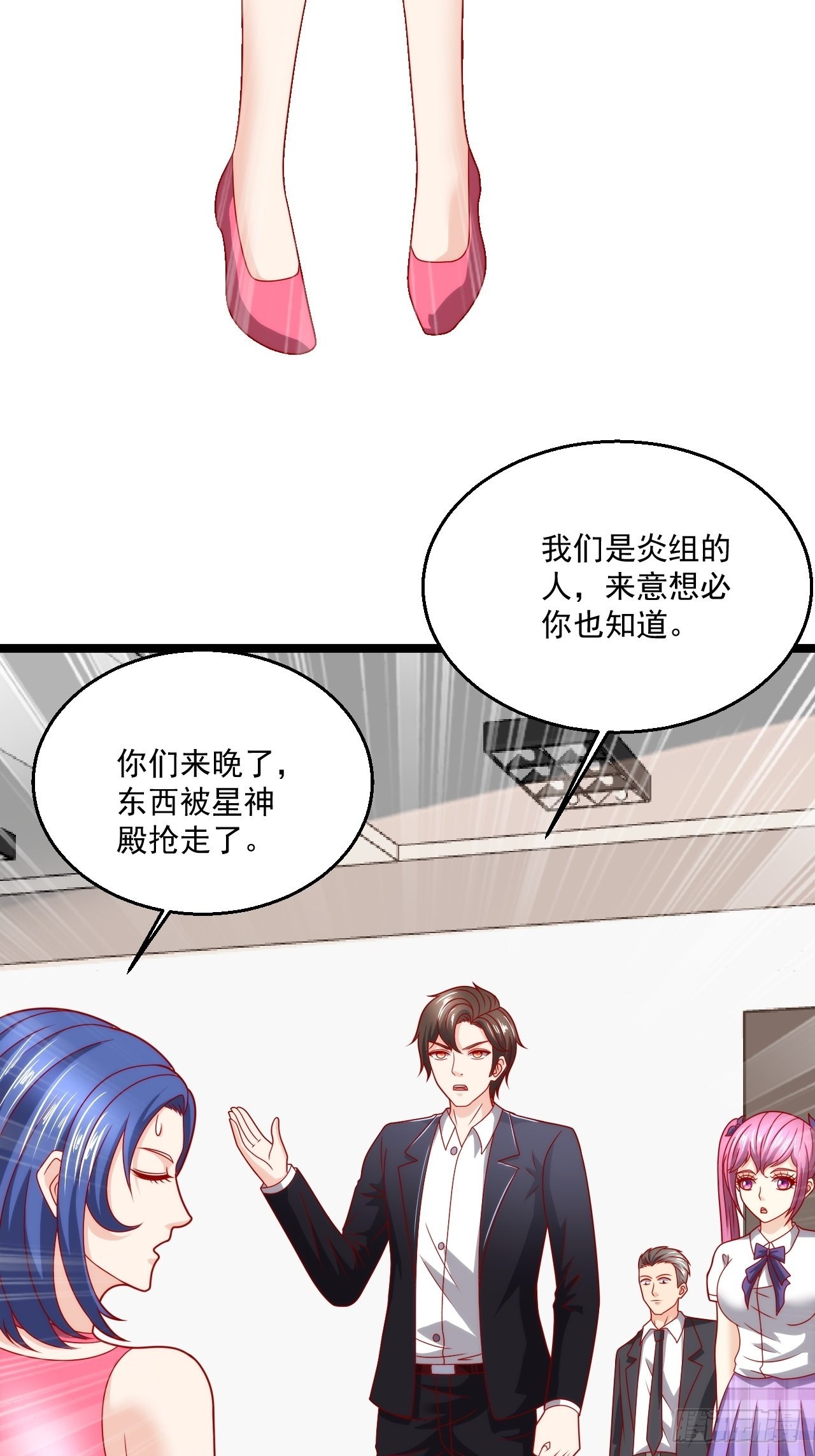 121 有我在，不用逃2