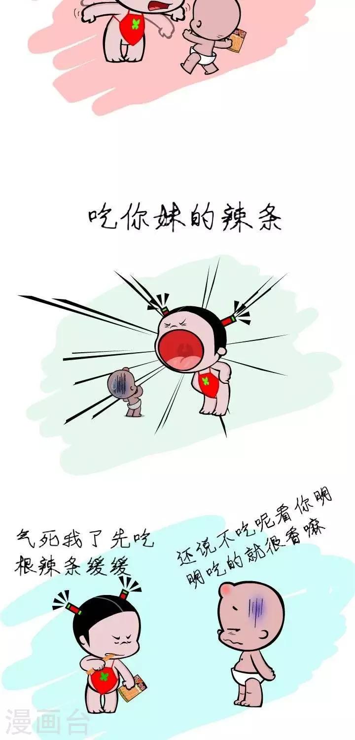 第7话  最火辣条2