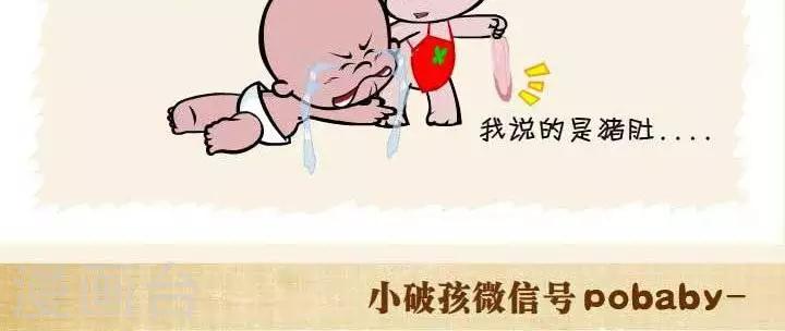 第50话  肚子1