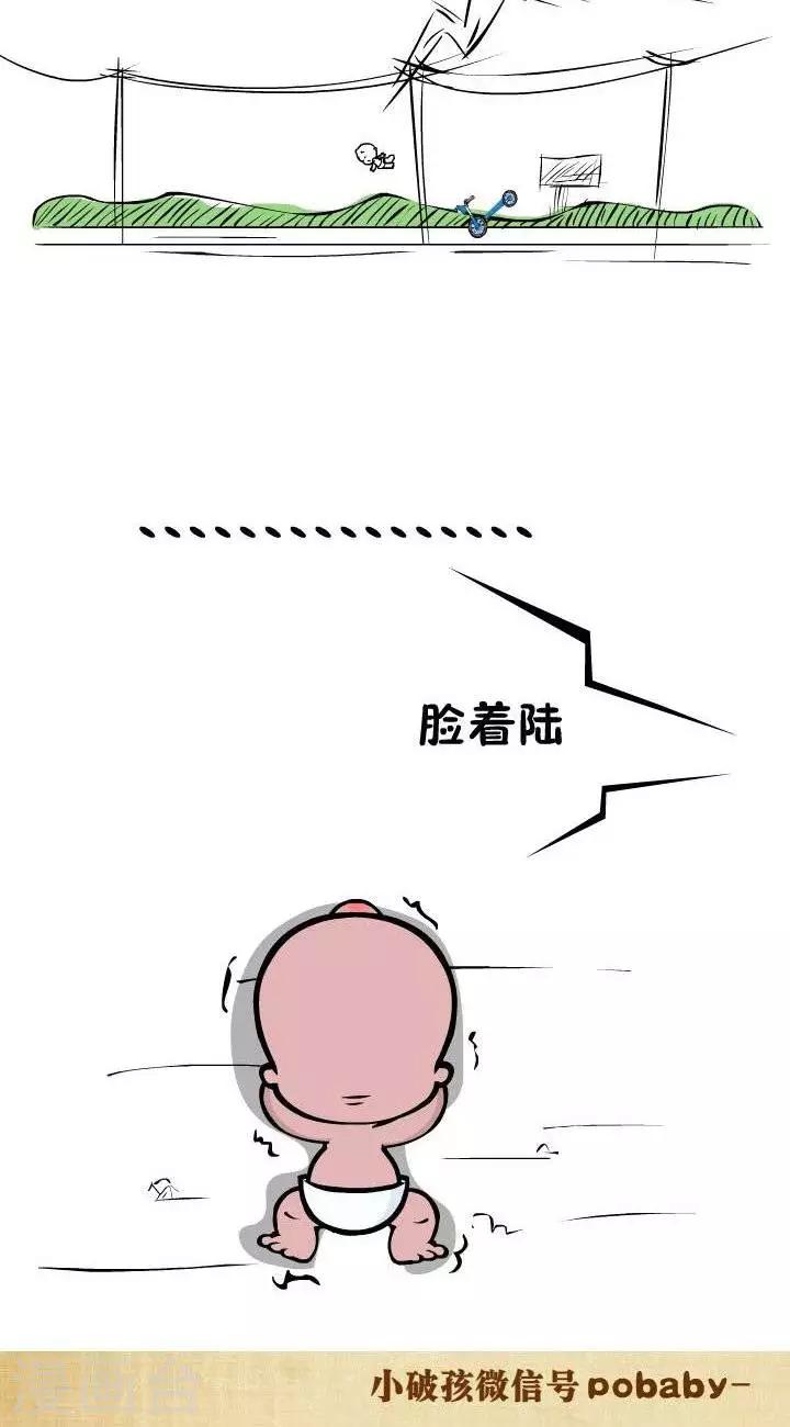 第64话   飙踏板车1